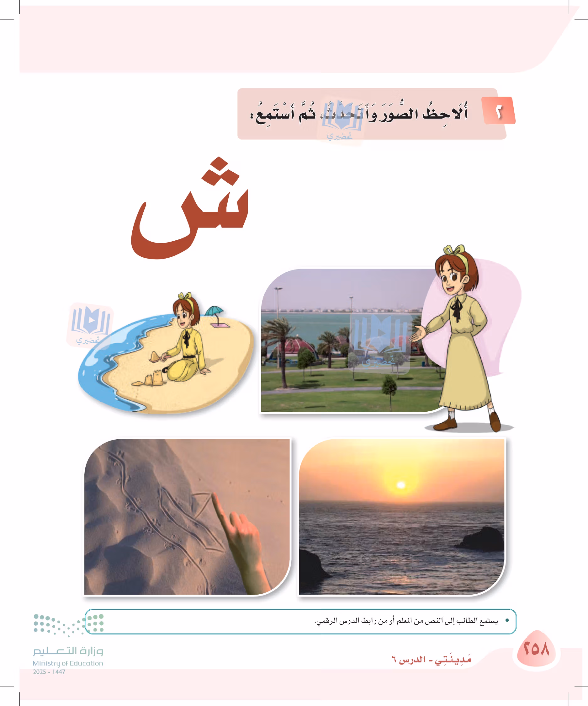 صفحة 258