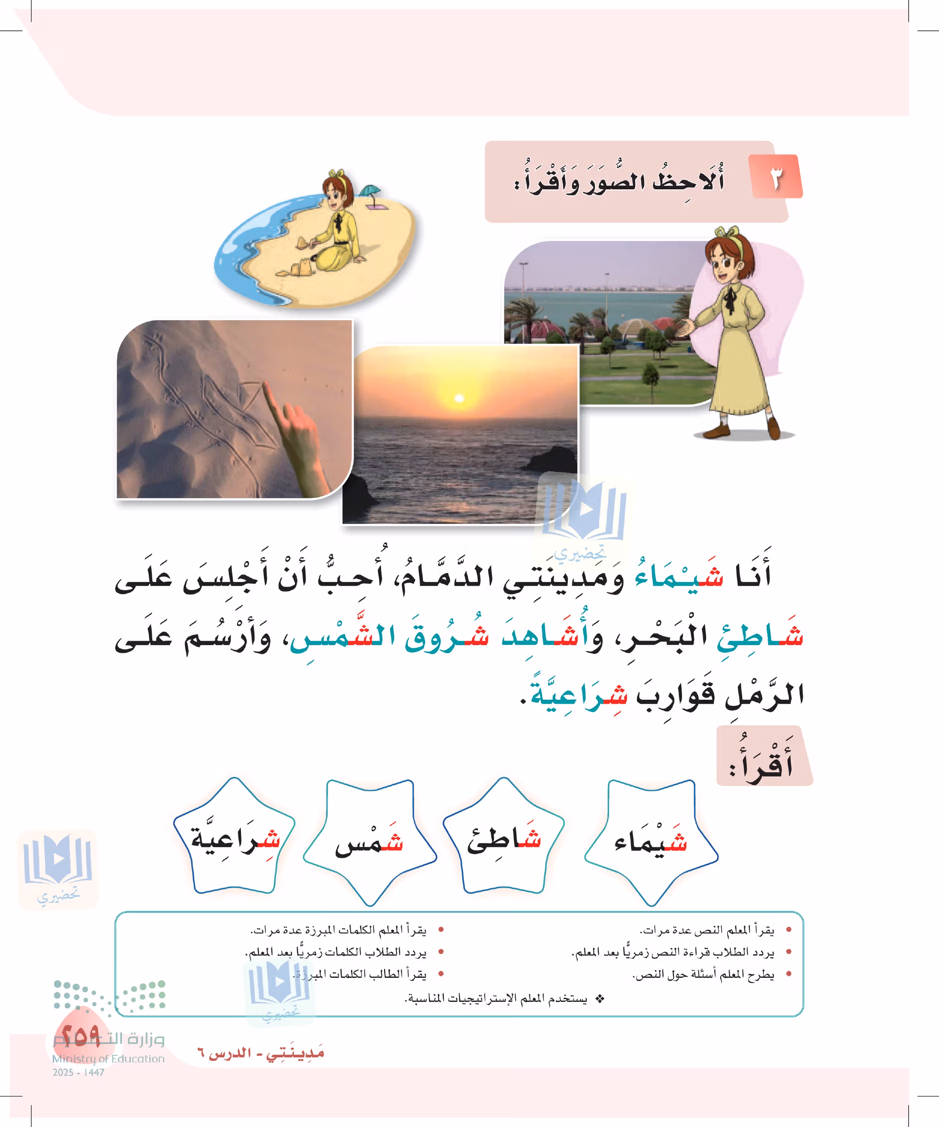 صفحة 259