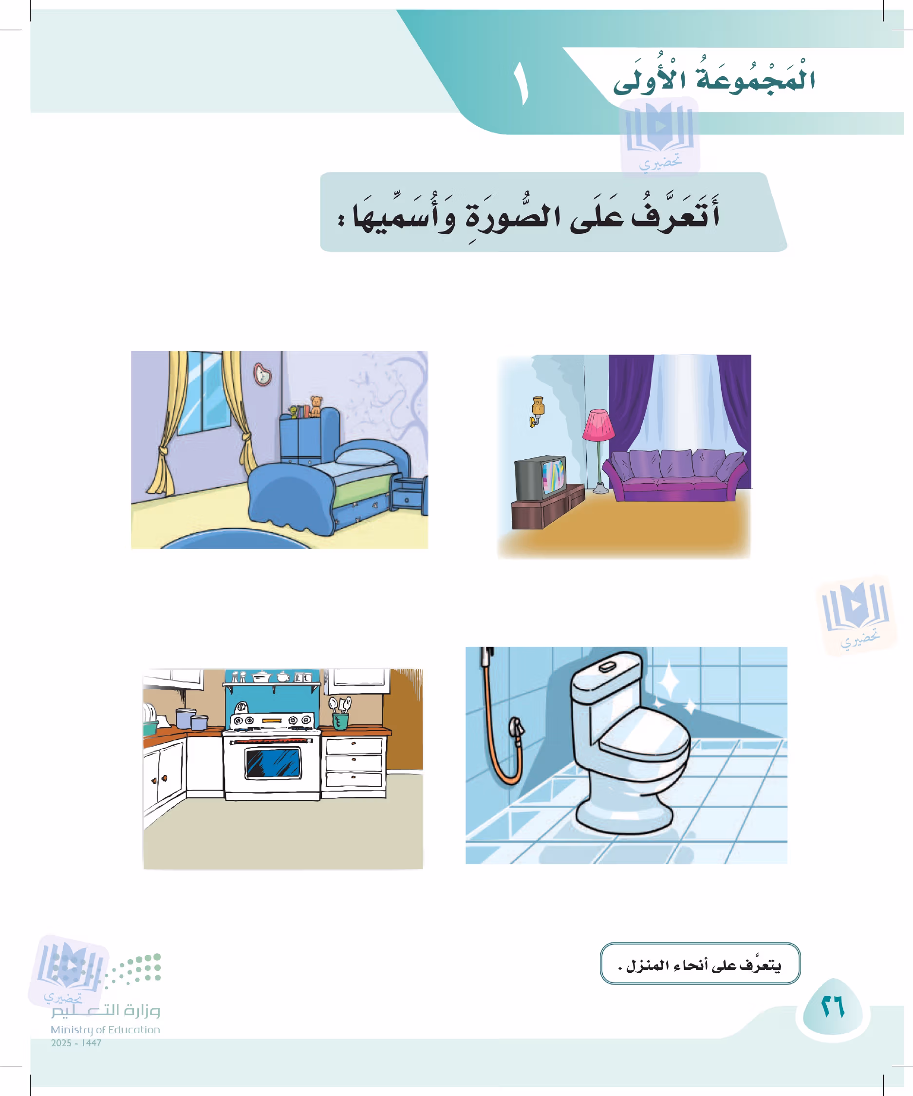 صفحة 26