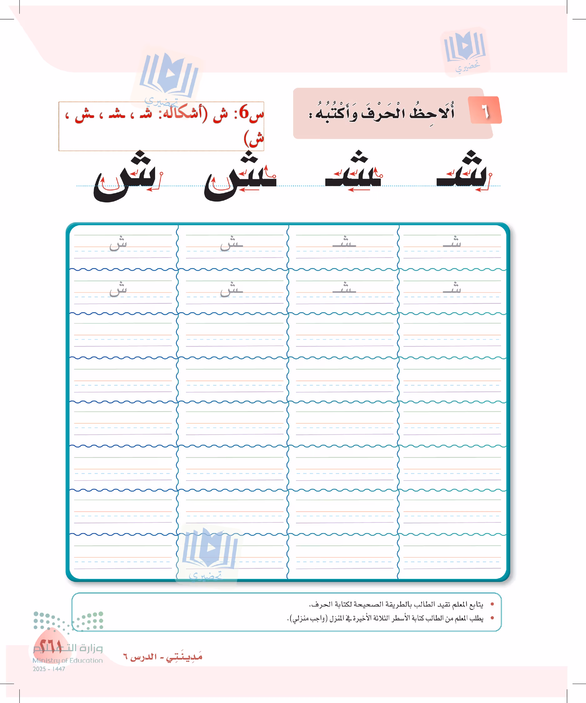 صفحة 261
