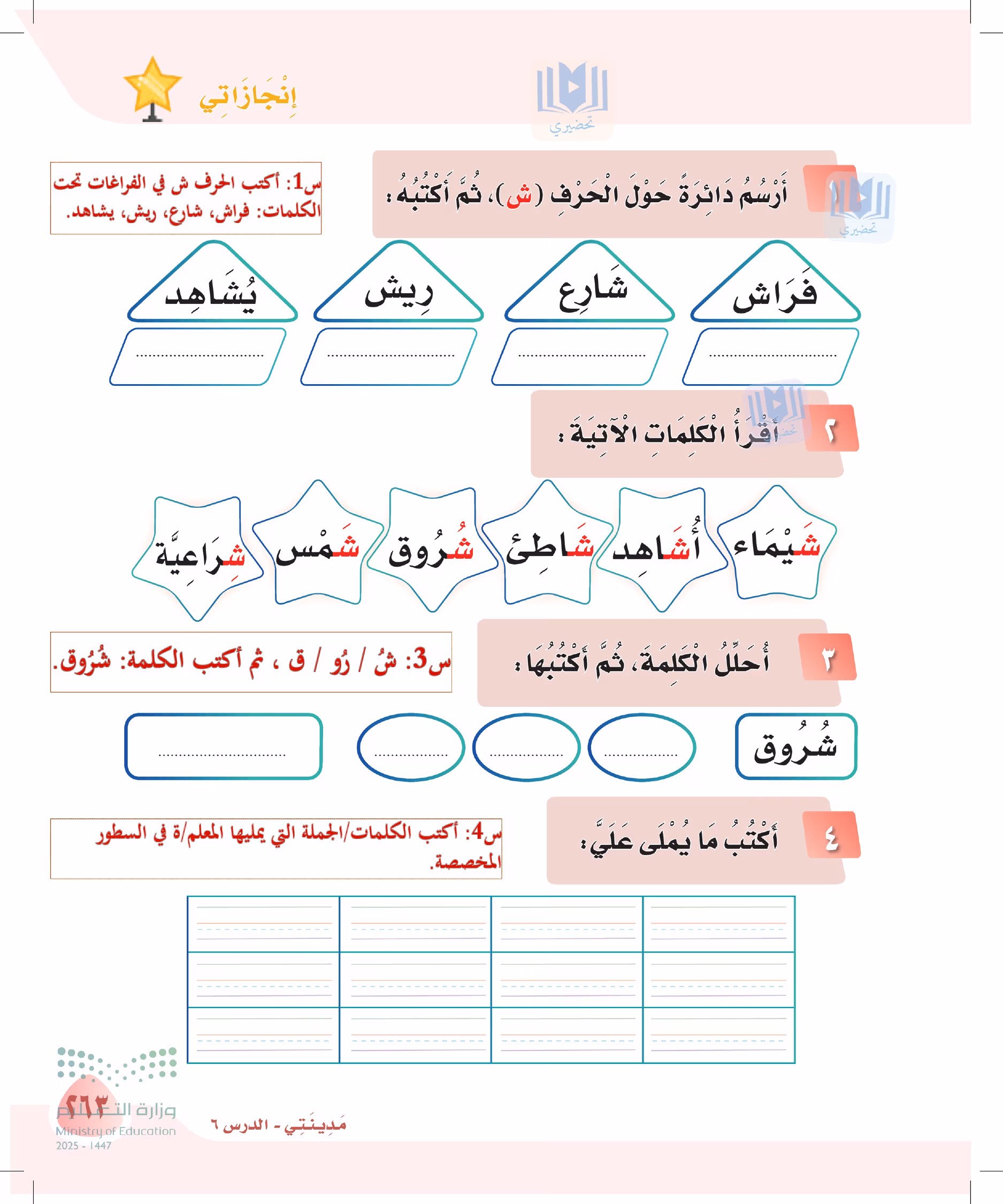 صفحة 263