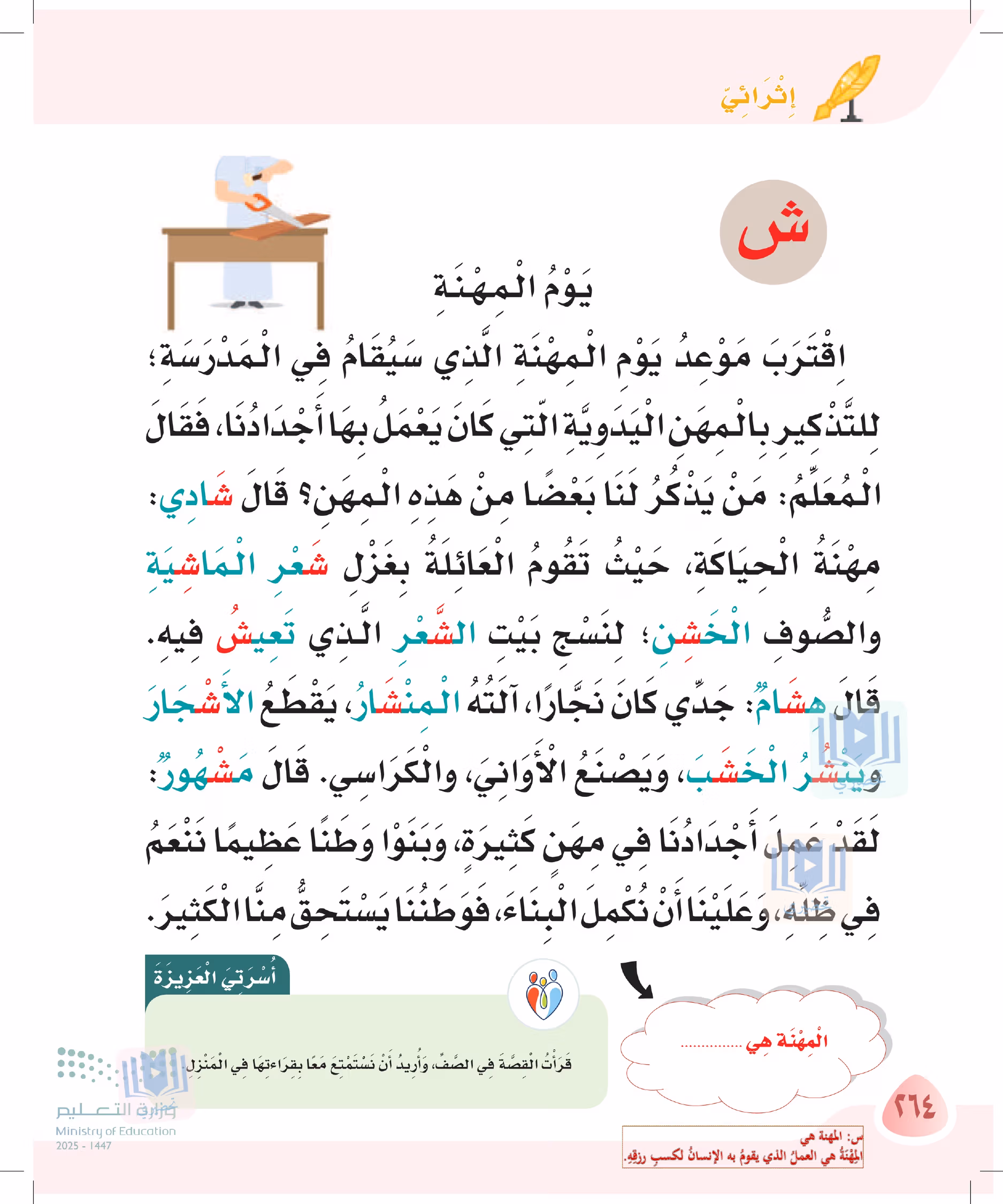 صفحة 264