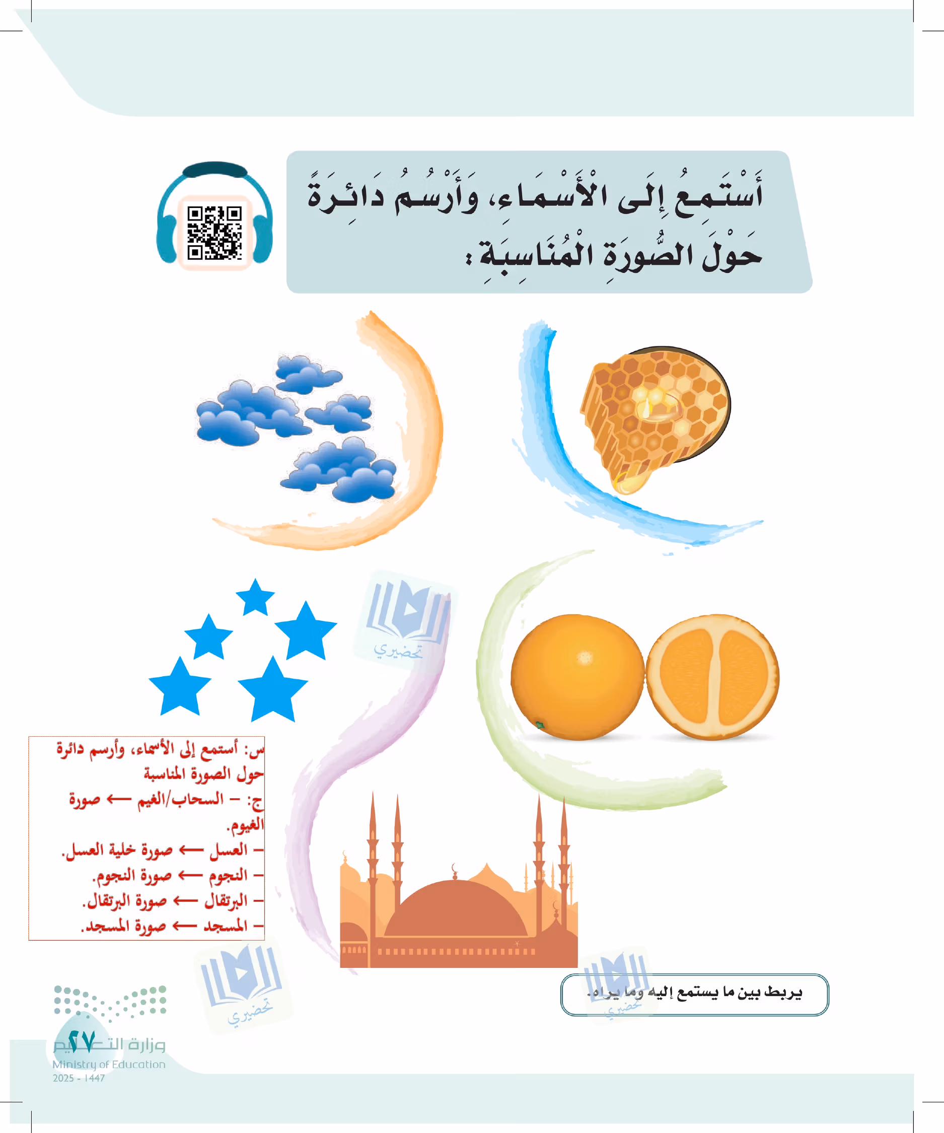 صفحة 27