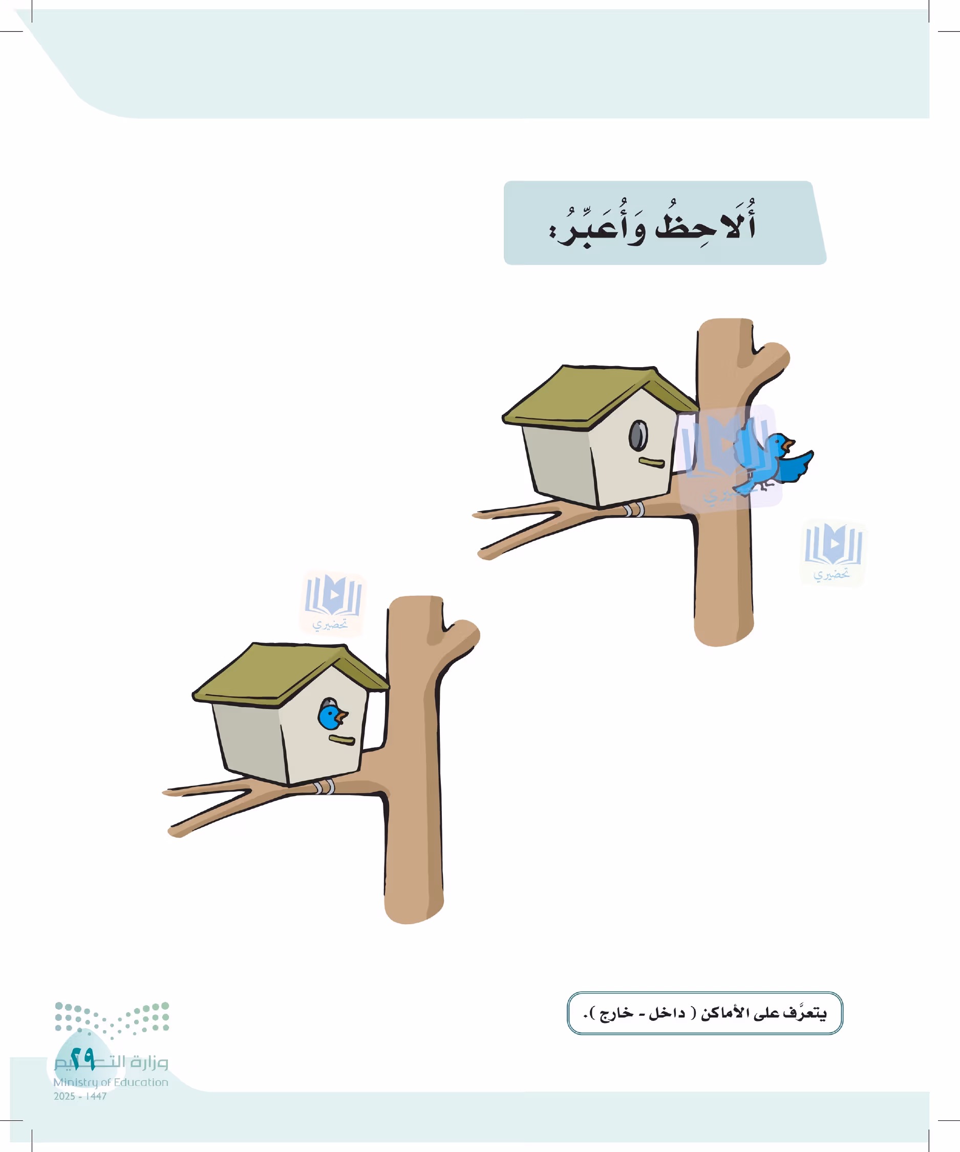 صفحة 29
