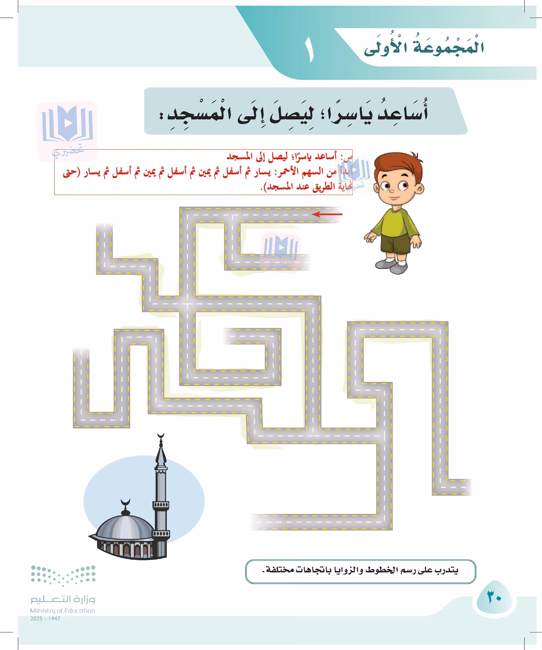 صفحة 30