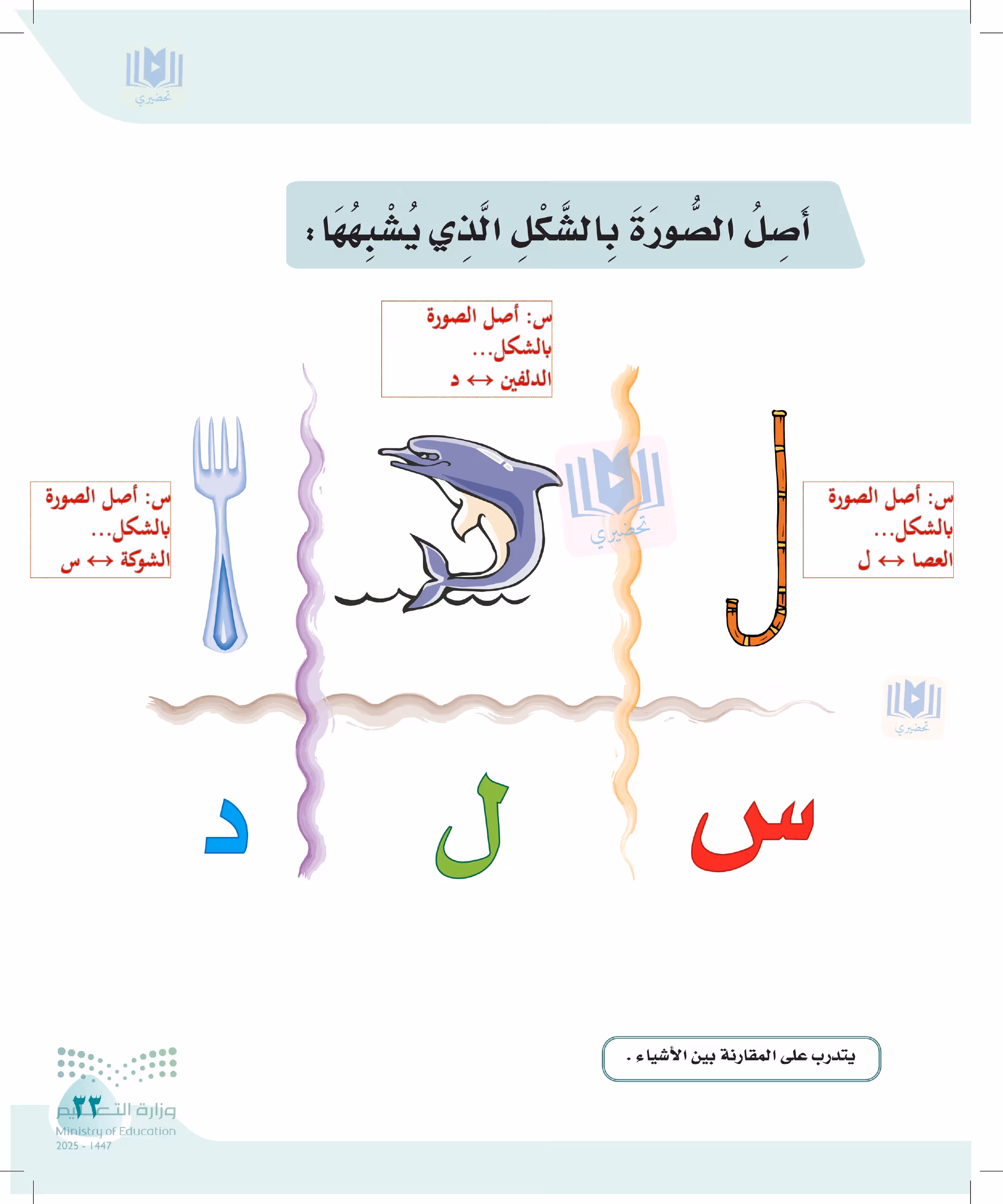 صفحة 33