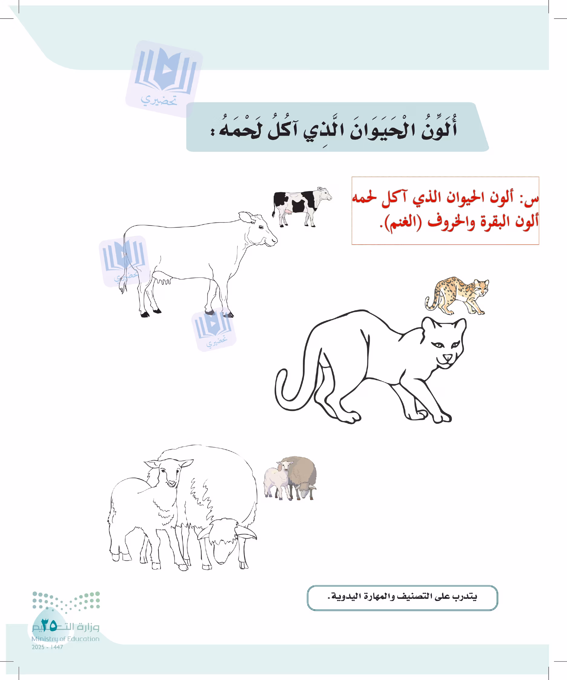 صفحة 35
