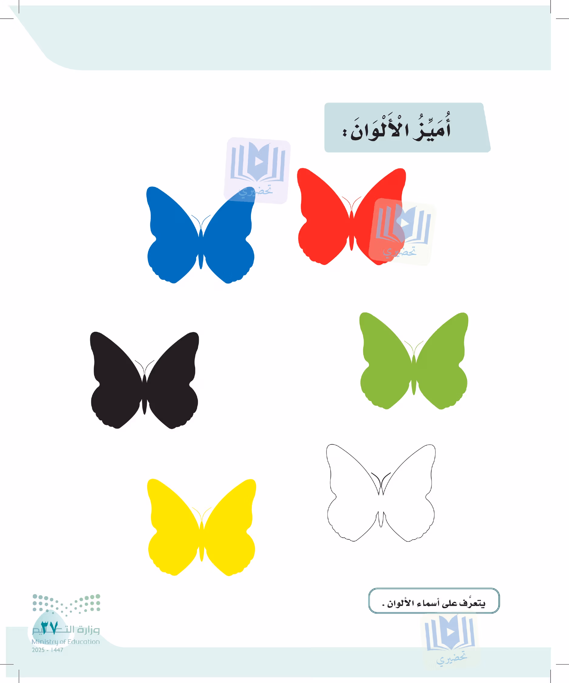 صفحة 37