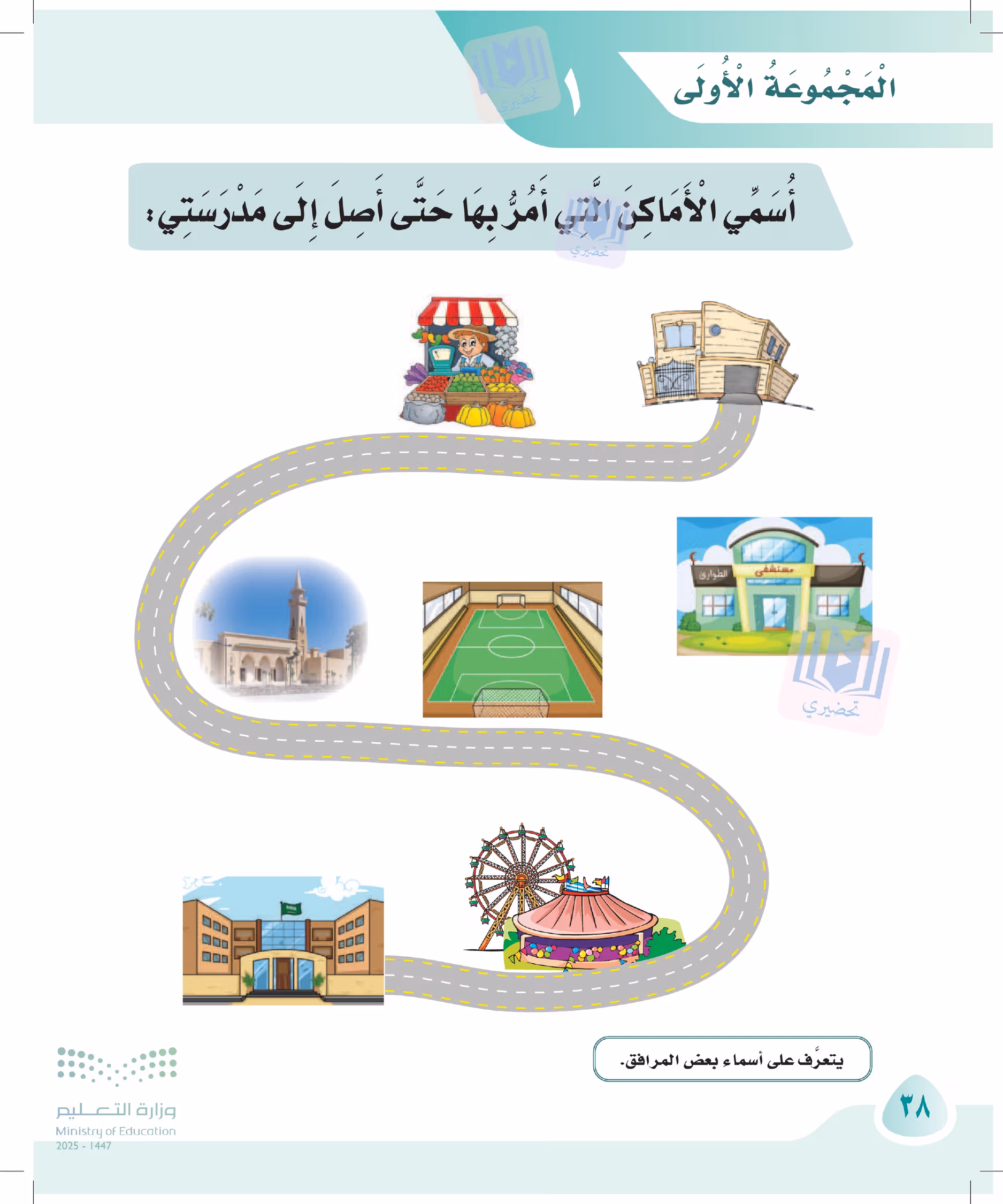 صفحة 38