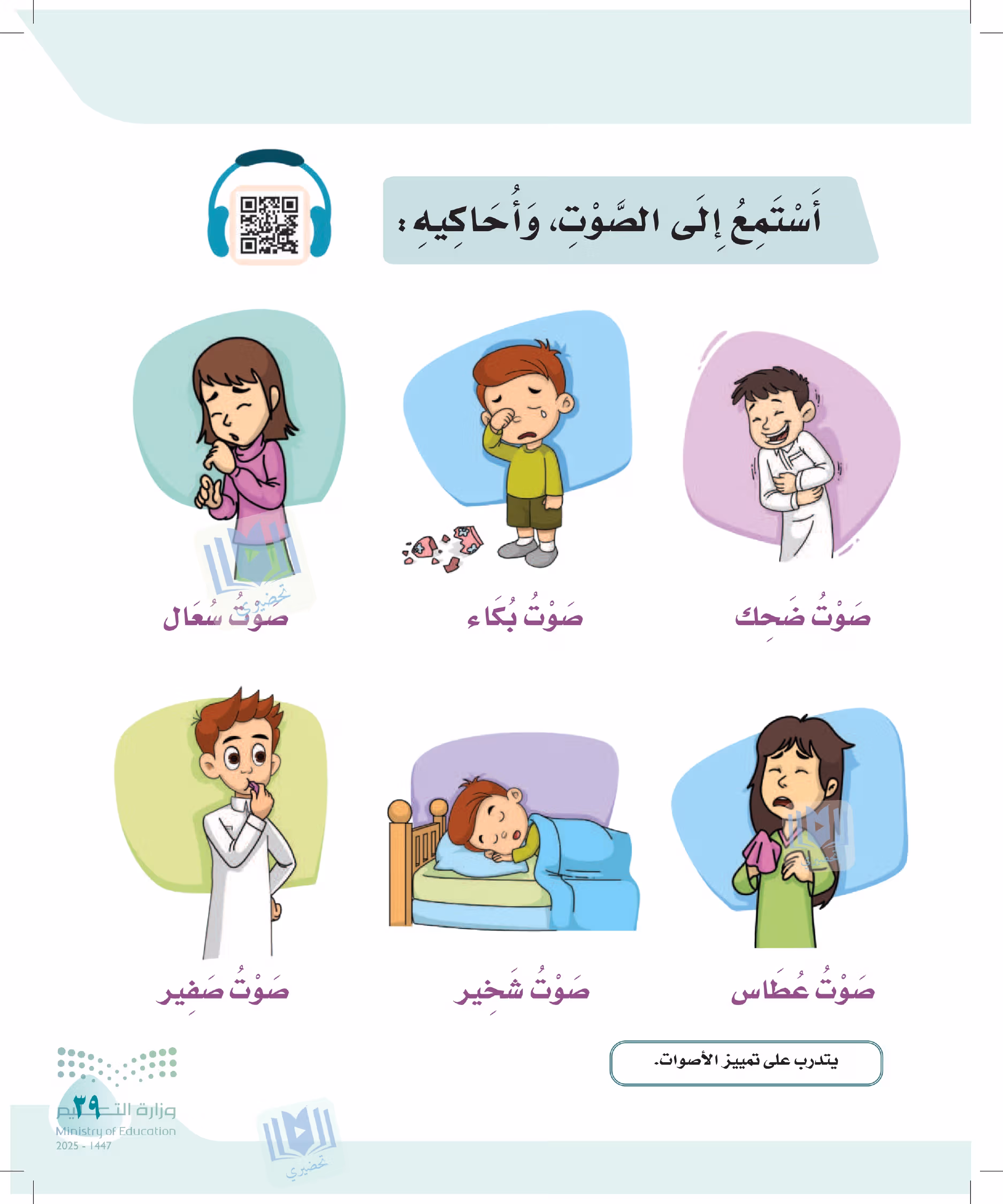 صفحة 39