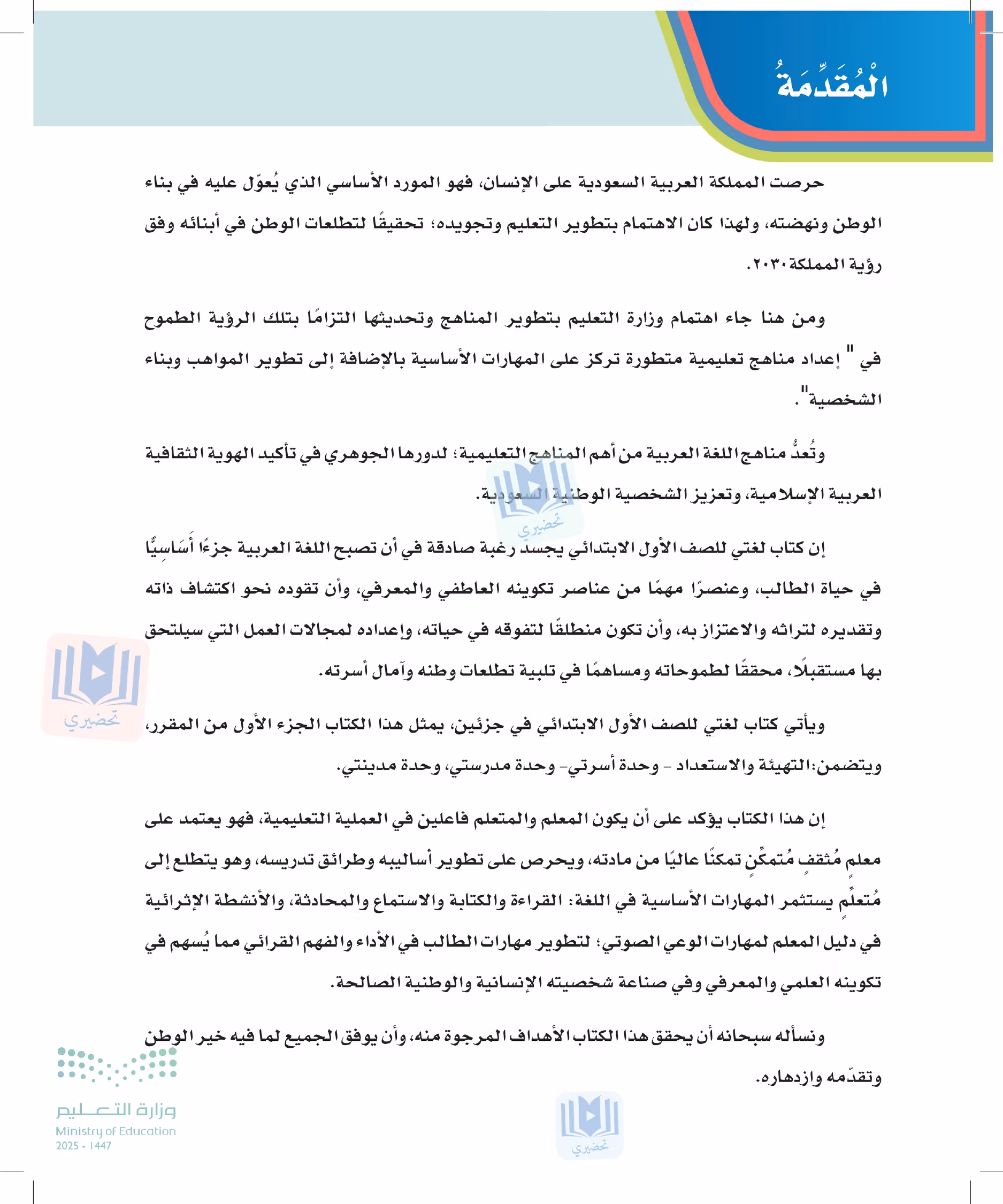 صفحة 4