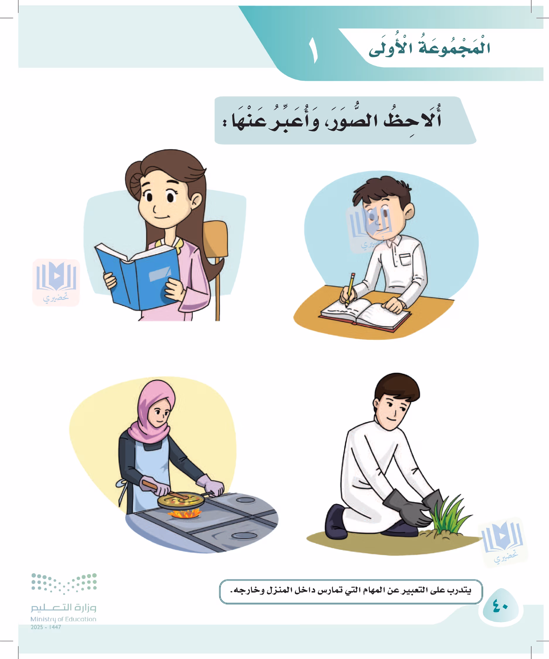 صفحة 40