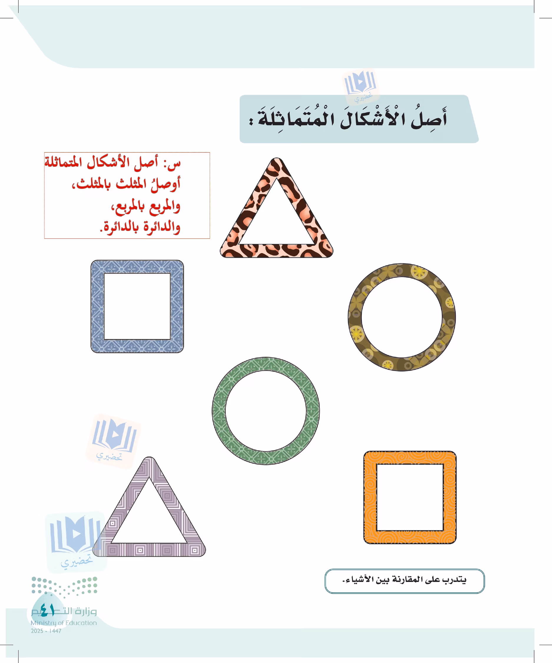 صفحة 41