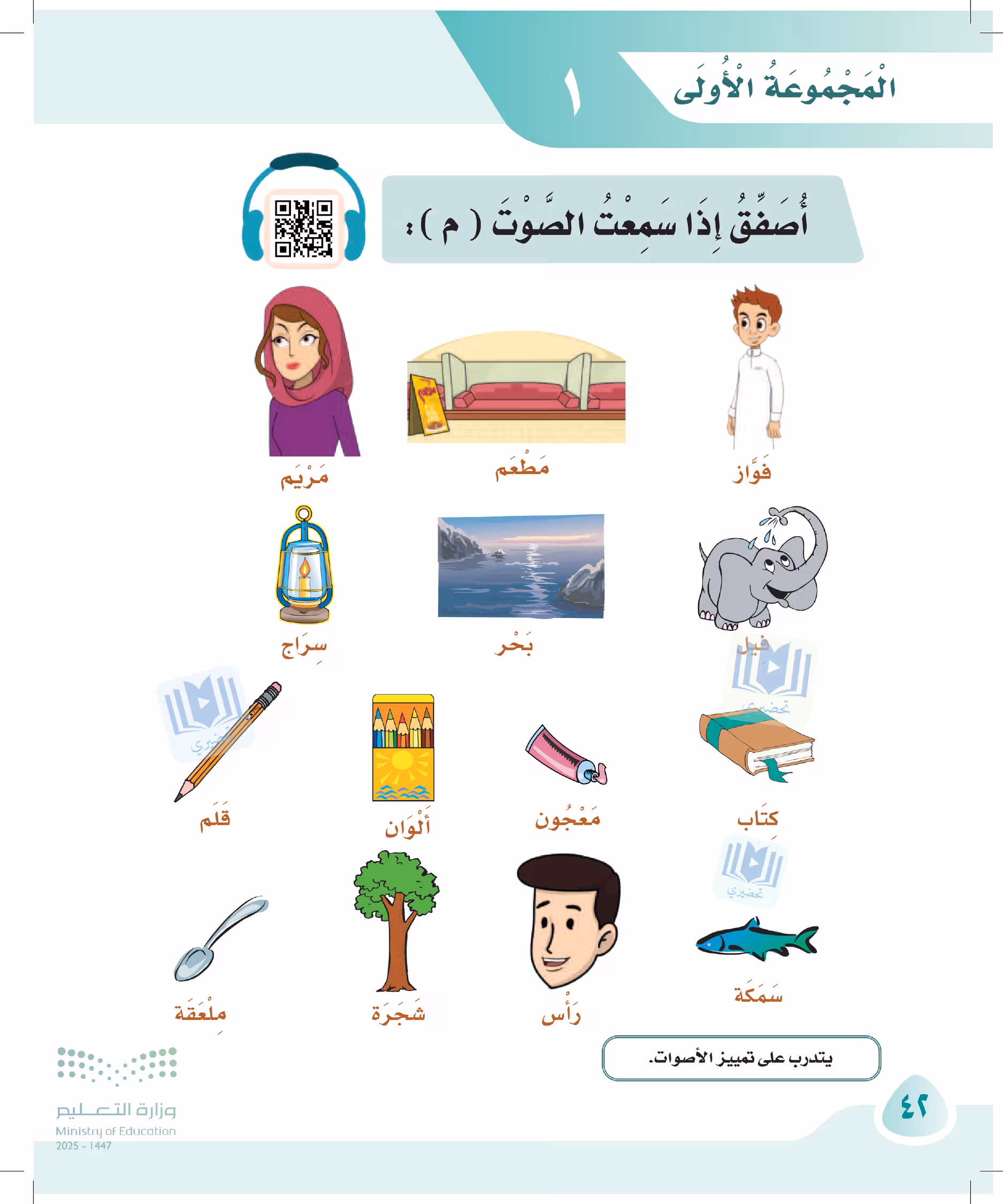 صفحة 42