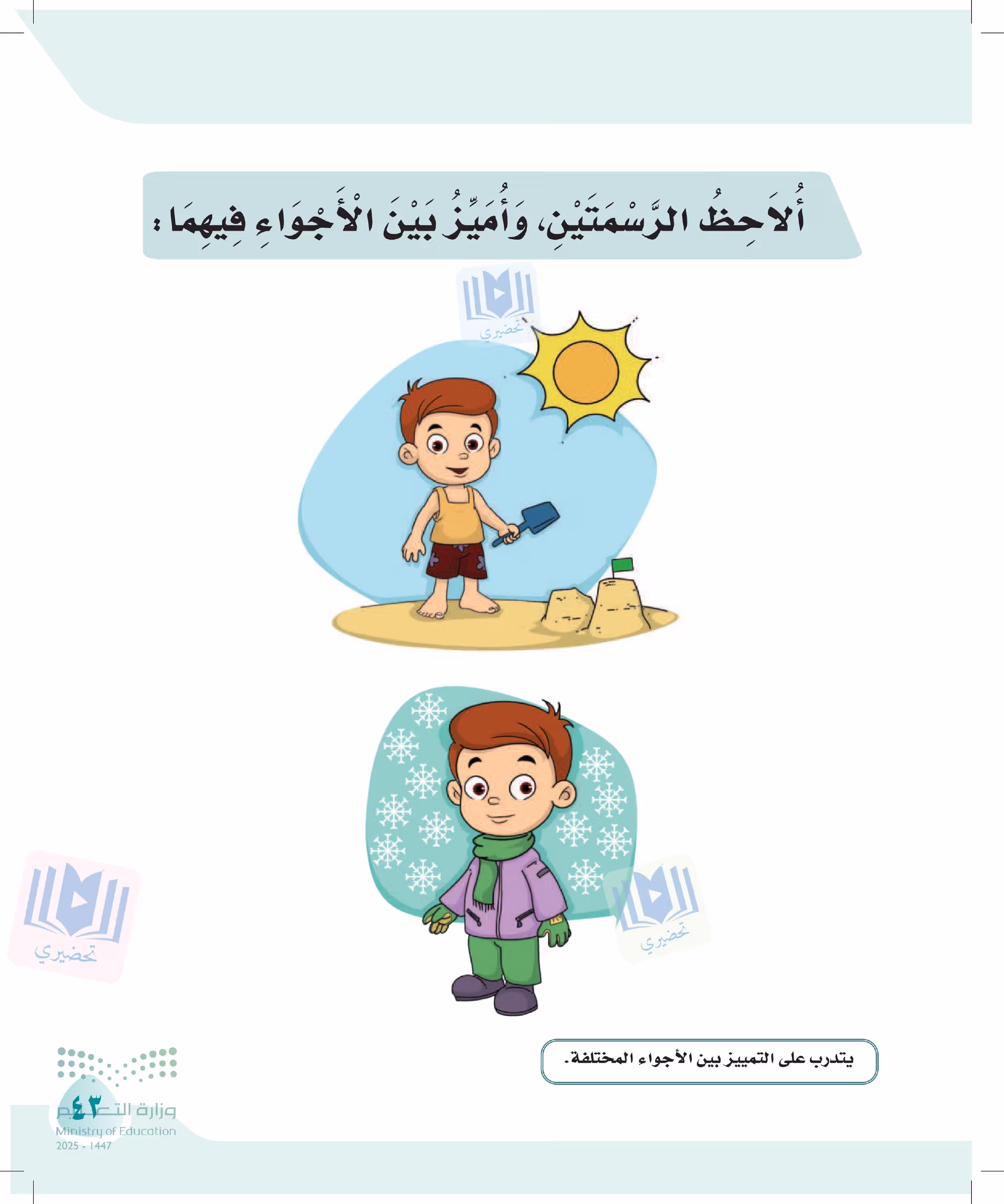 صفحة 43