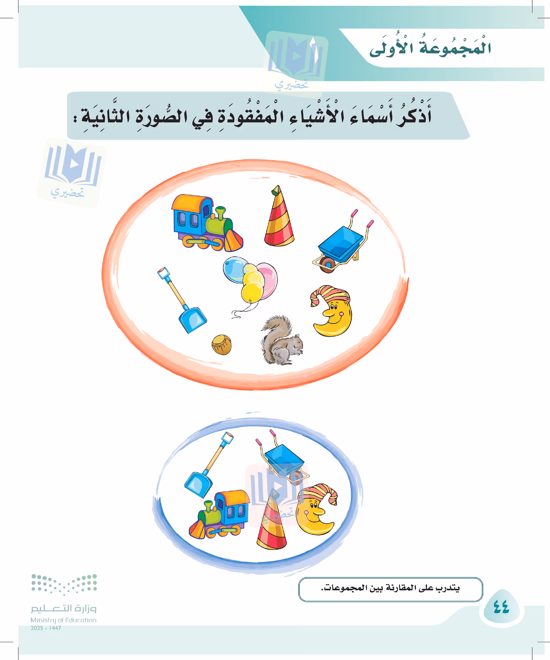صفحة 44