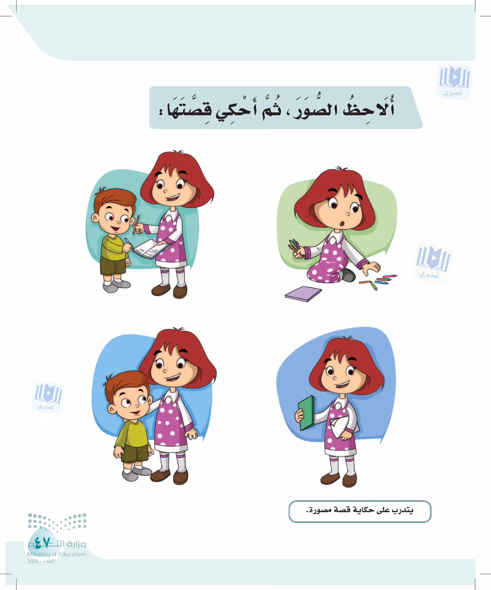 صفحة 47