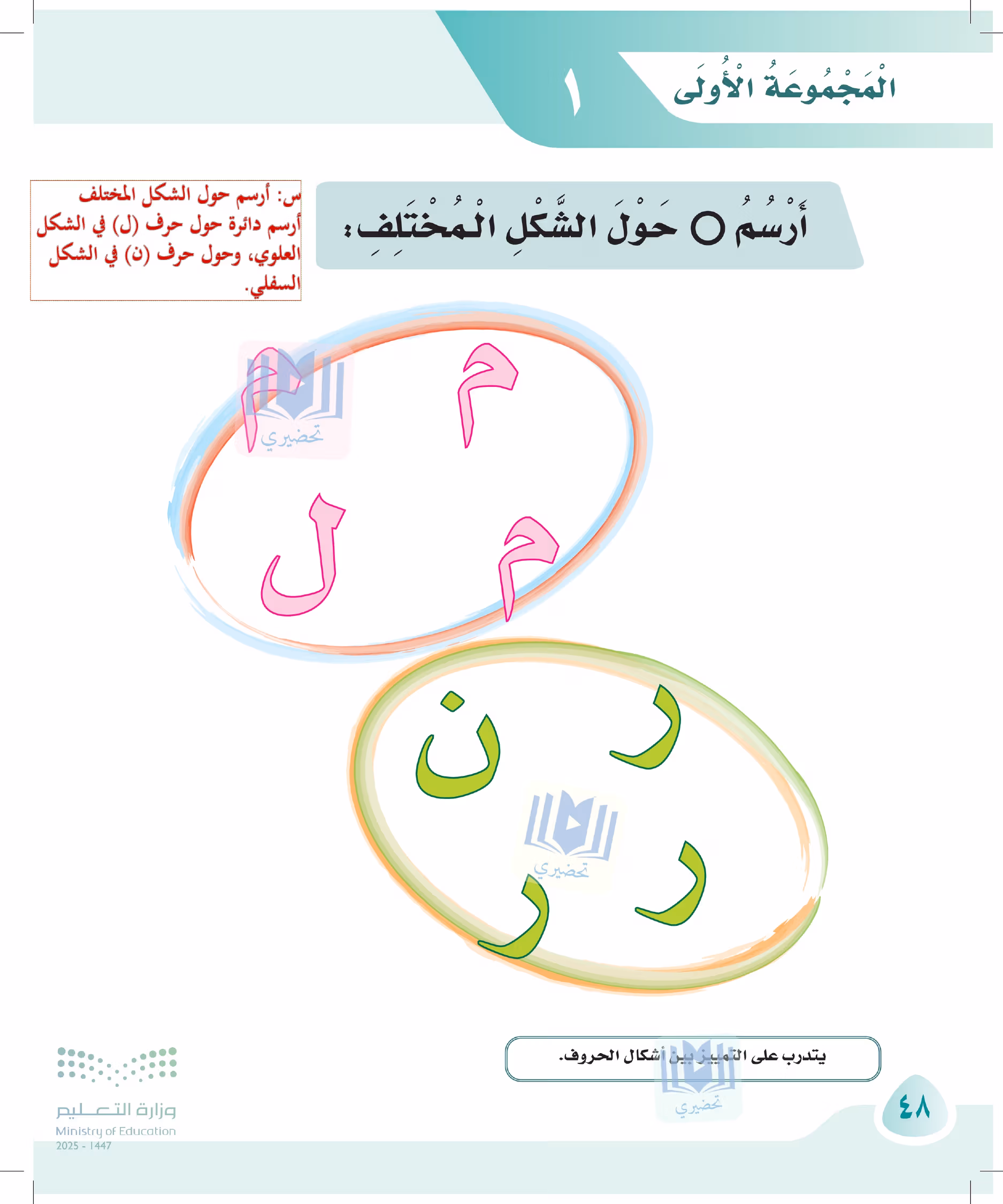 صفحة 48