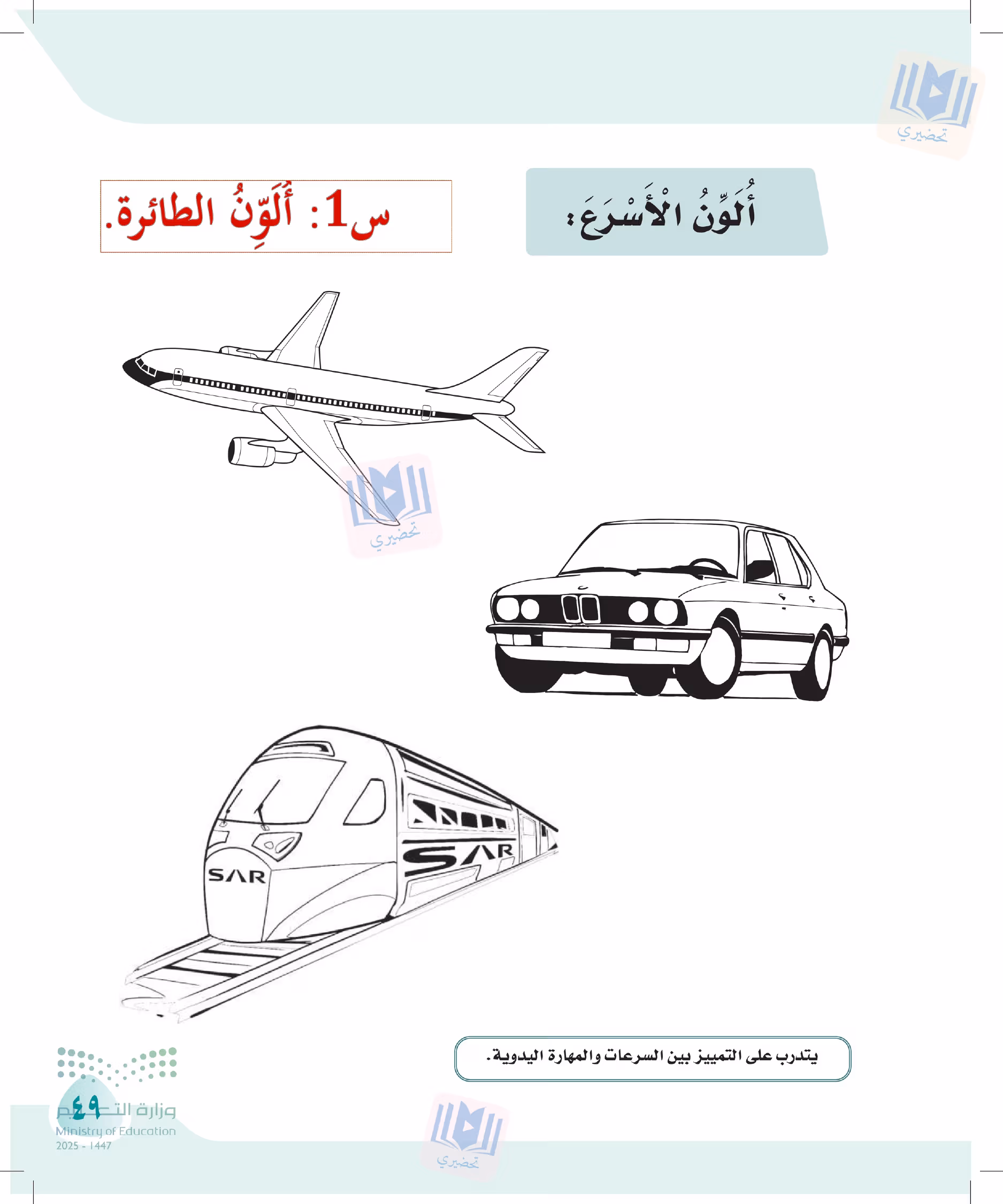 صفحة 49