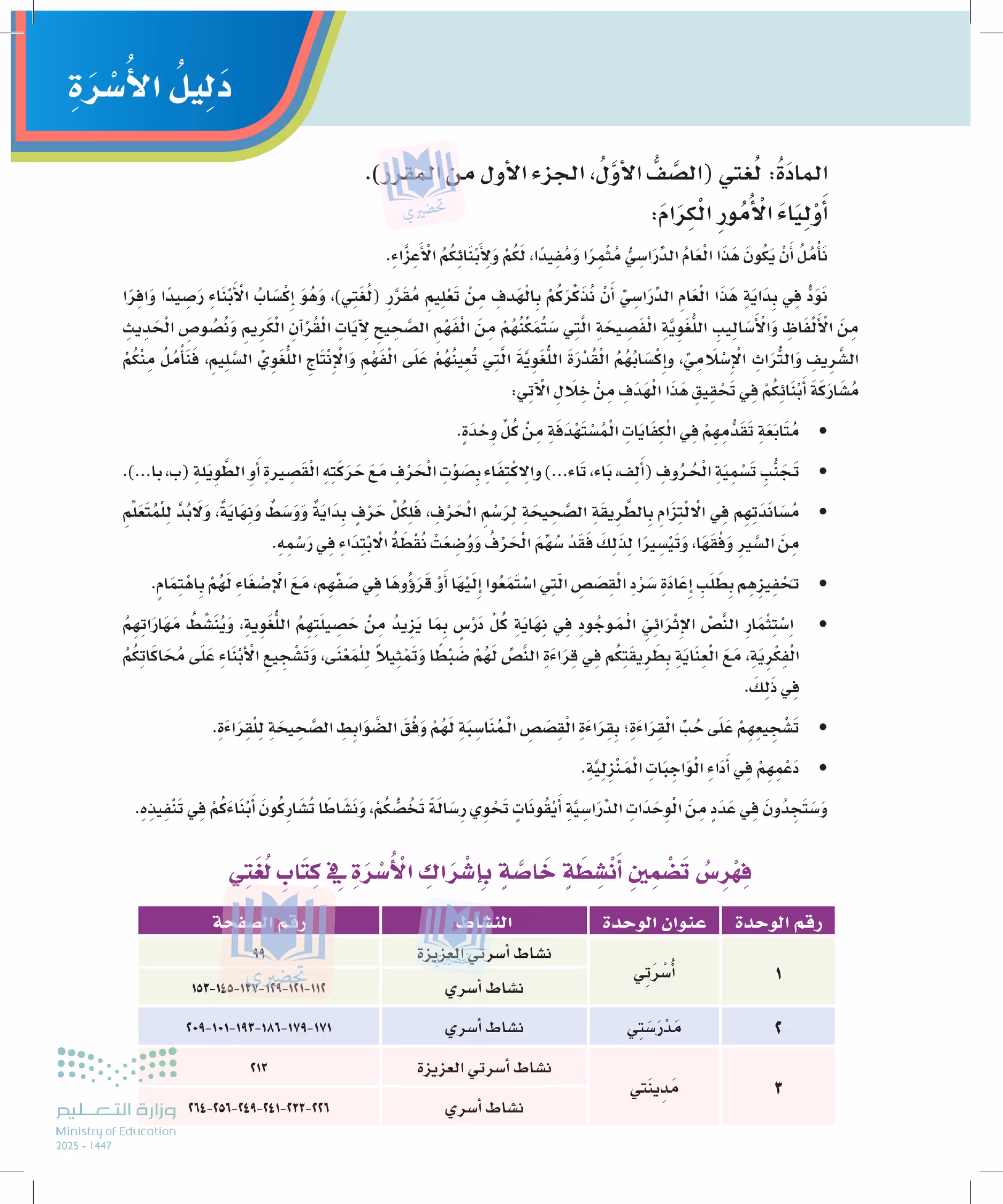 صفحة 5