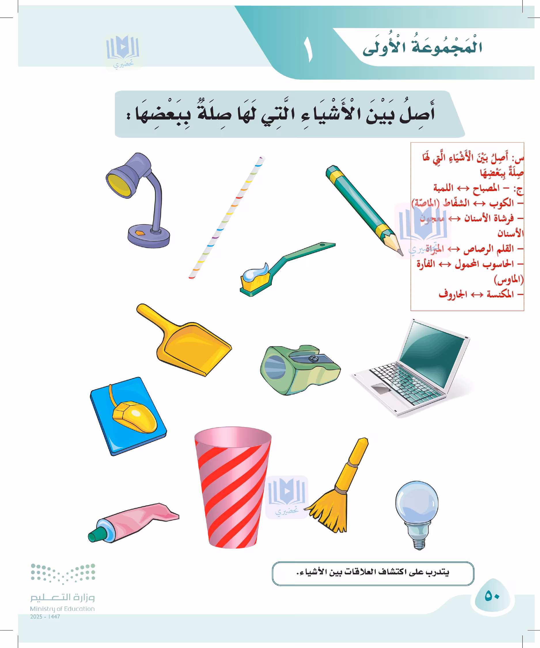 صفحة 50