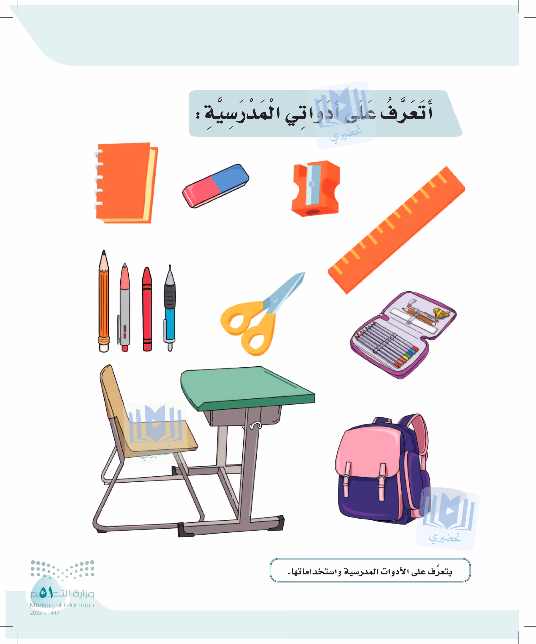 صفحة 51
