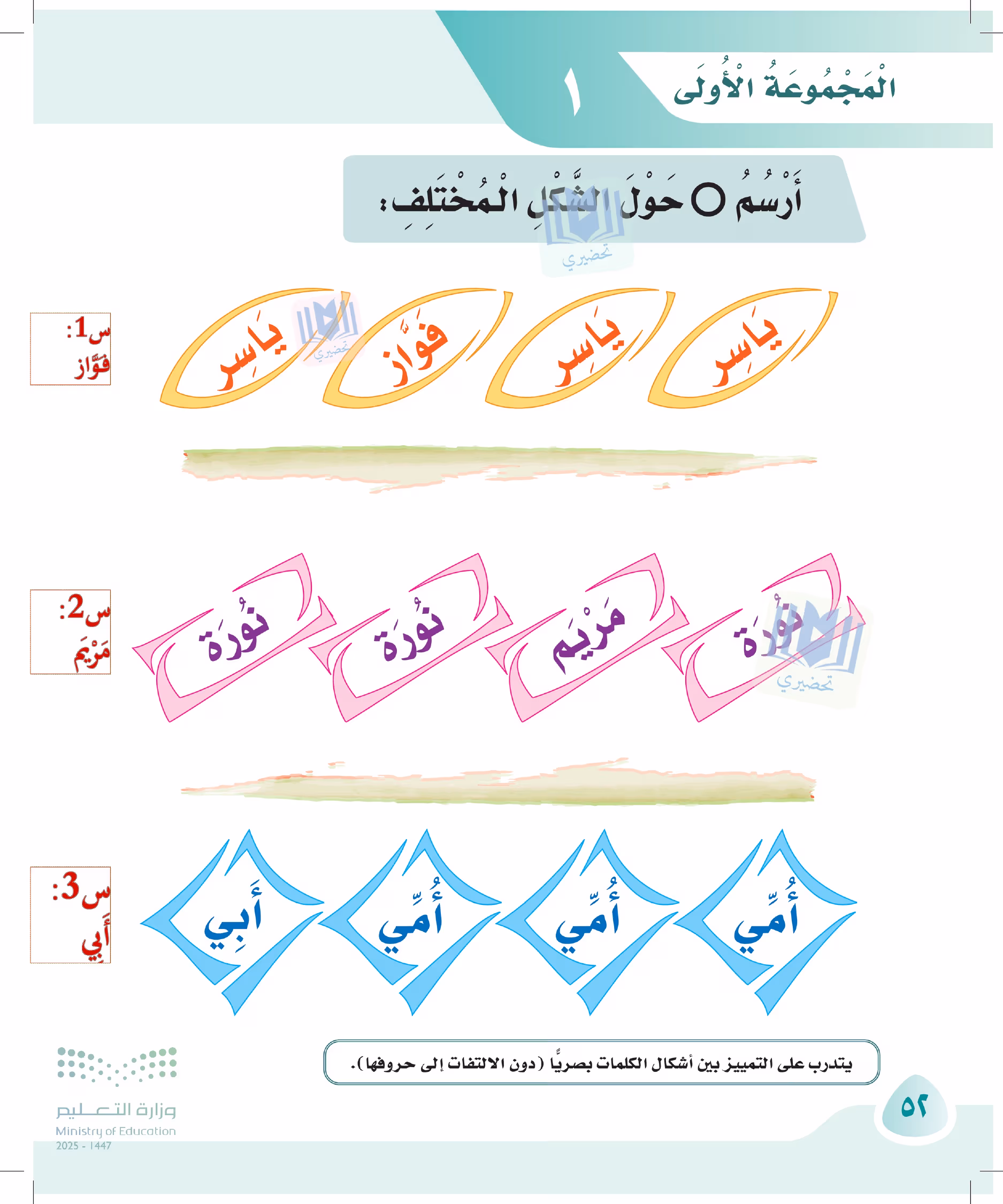 صفحة 52
