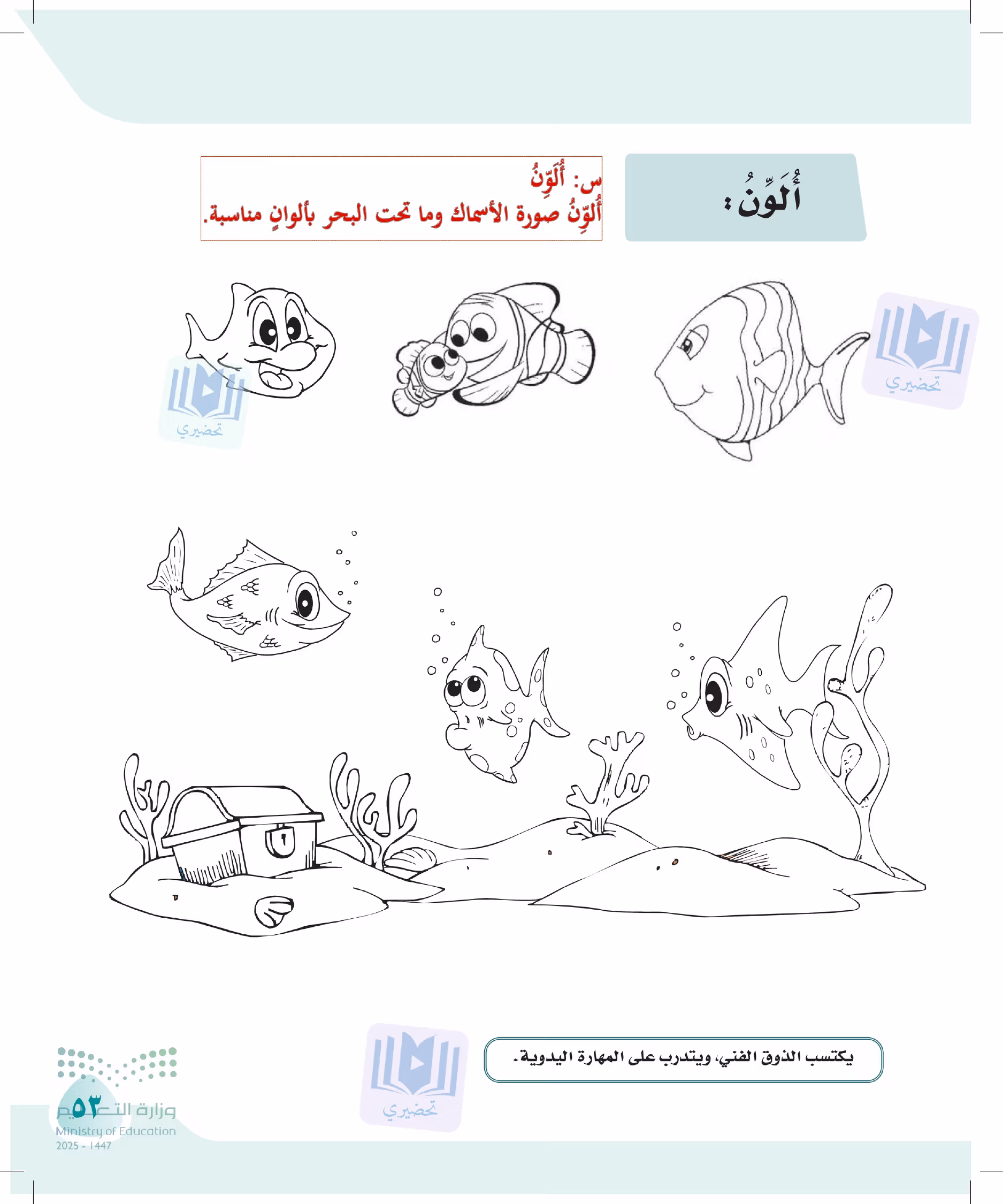 صفحة 53