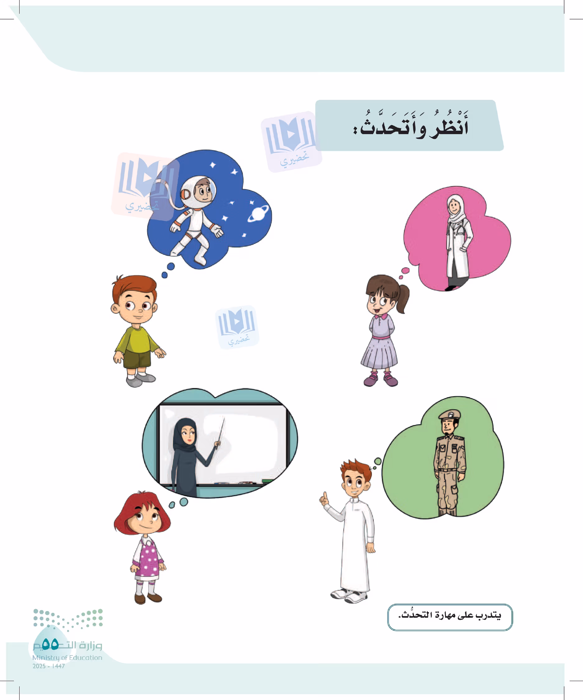 صفحة 55