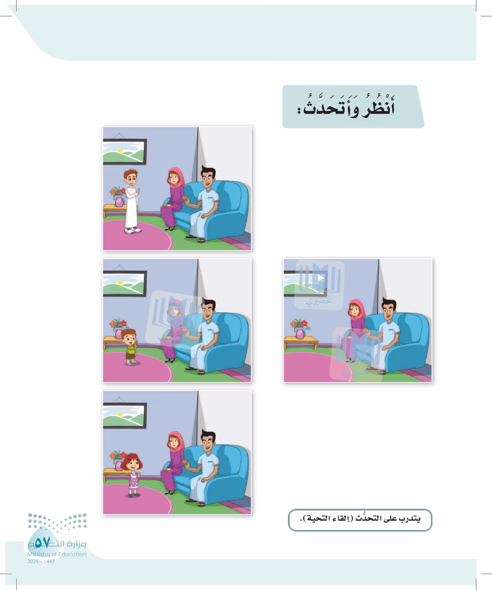 صفحة 57