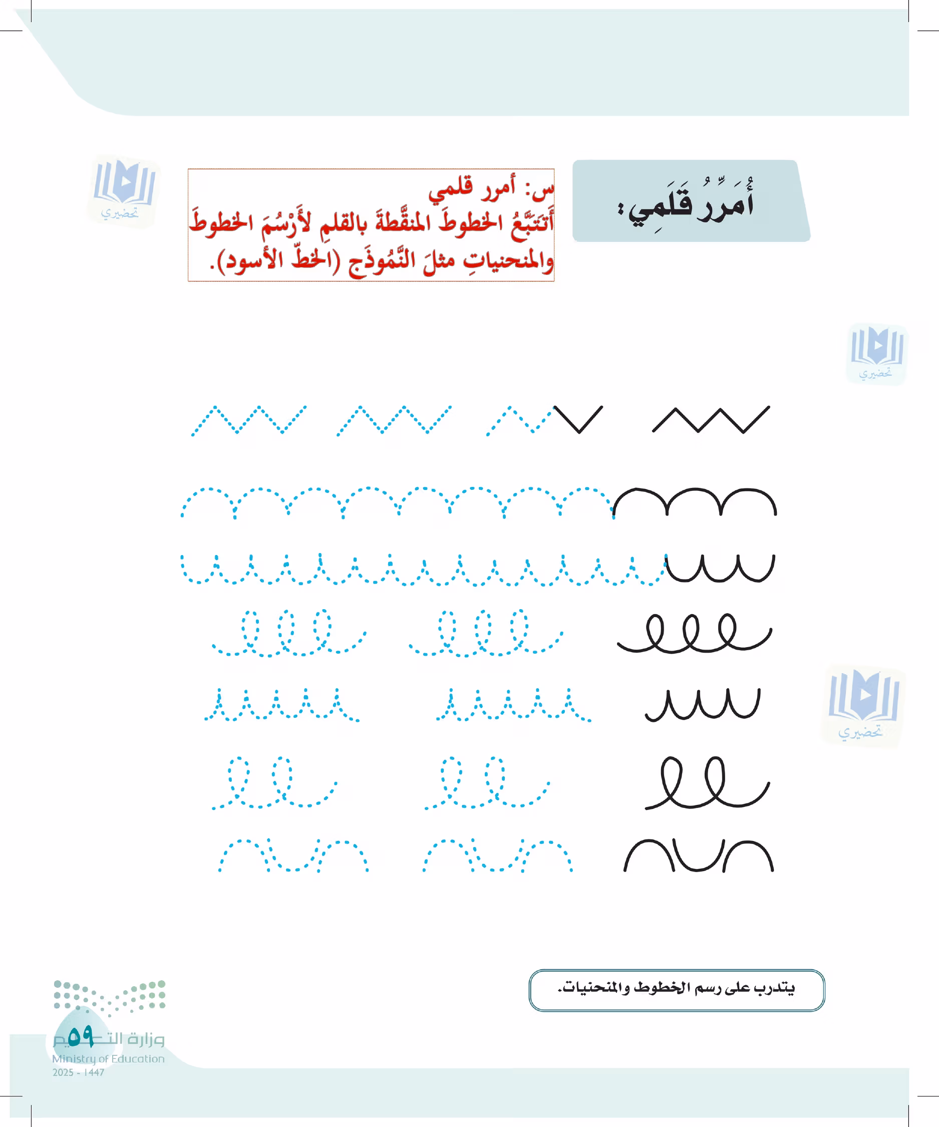 صفحة 59