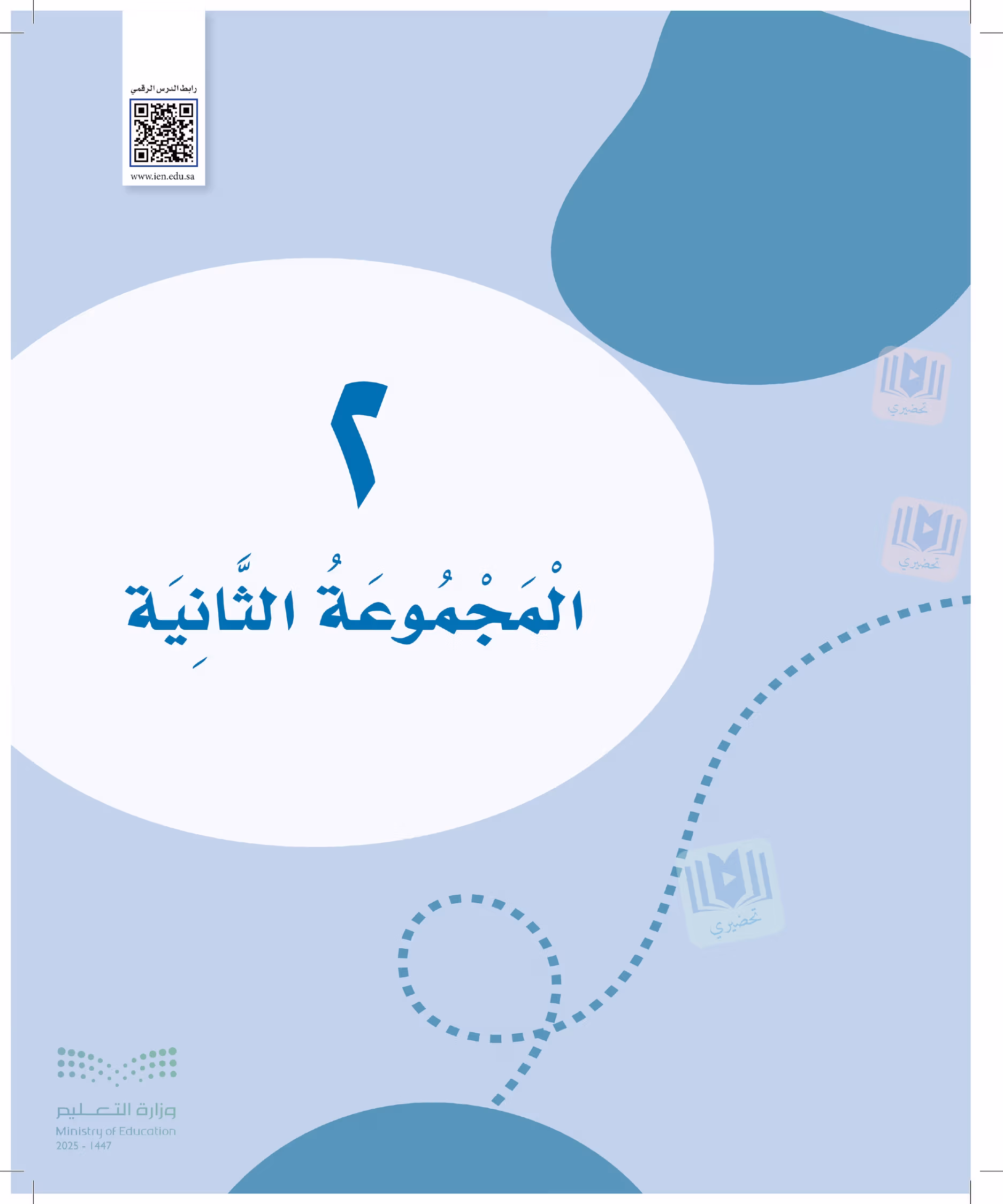 صفحة 61