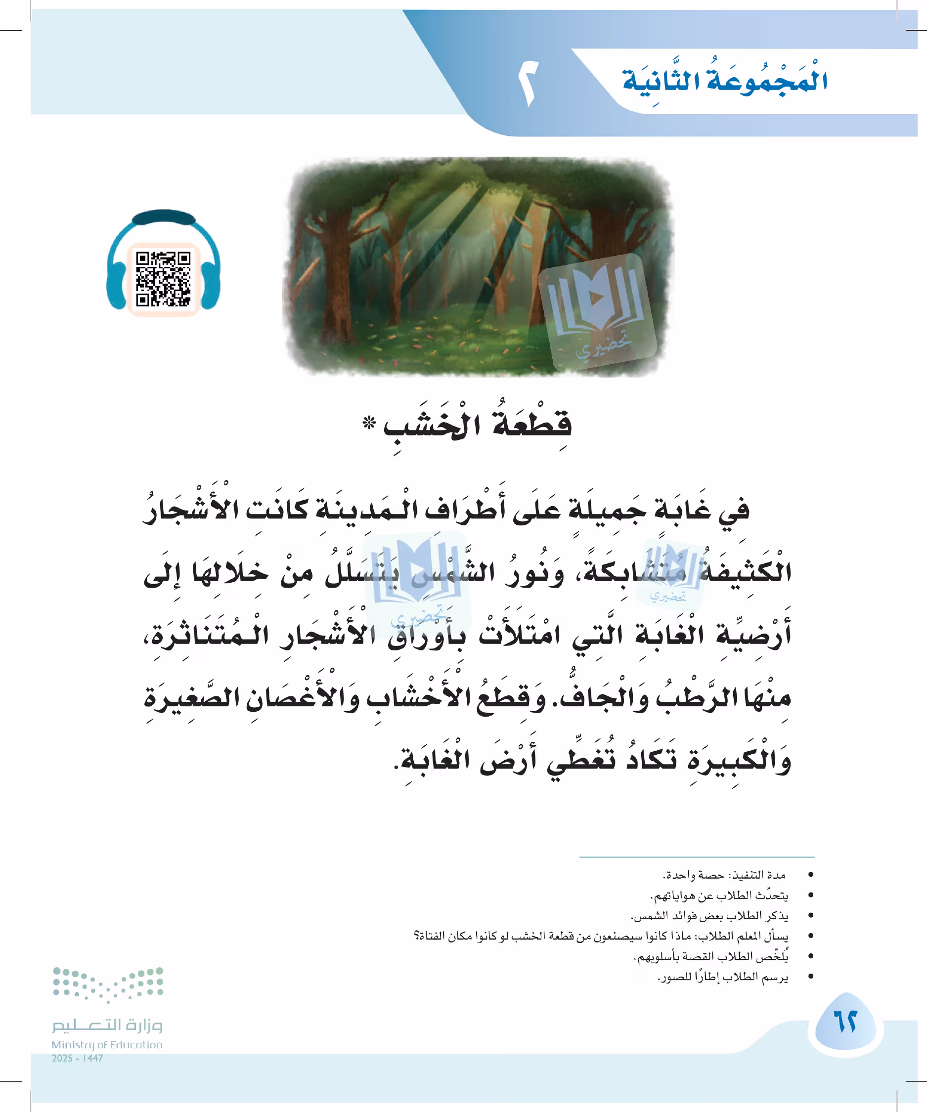 صفحة 62