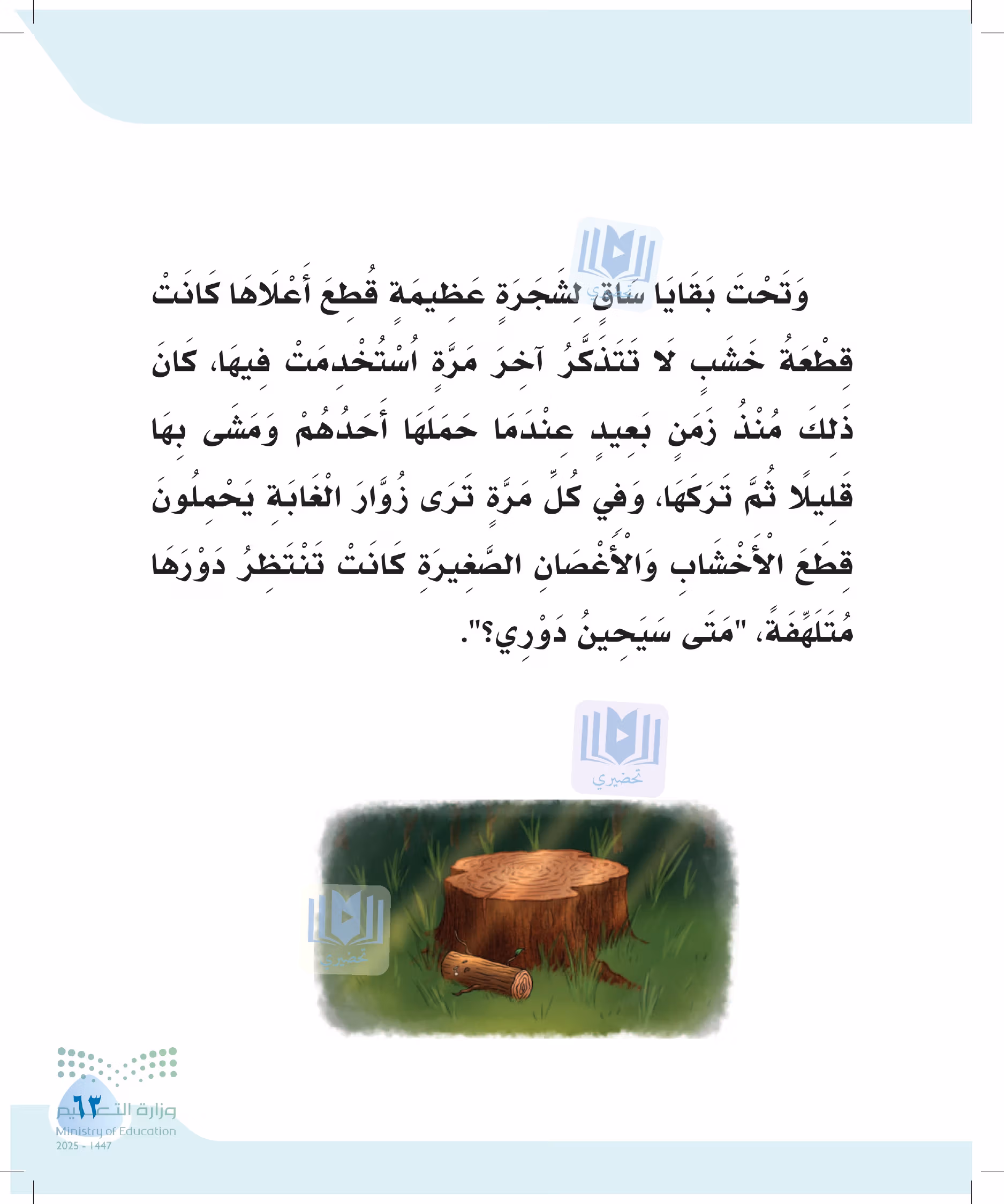 صفحة 63