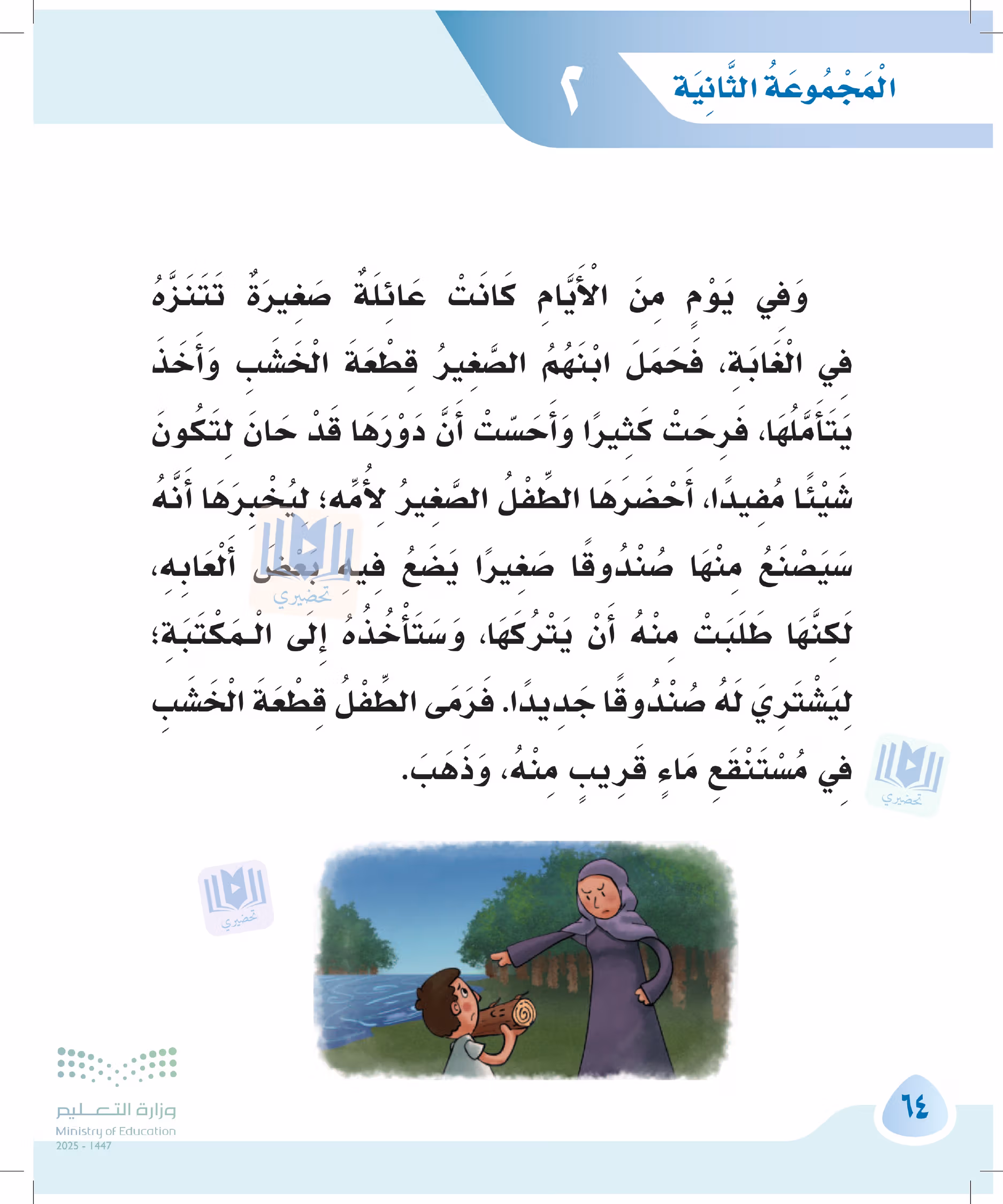 صفحة 64