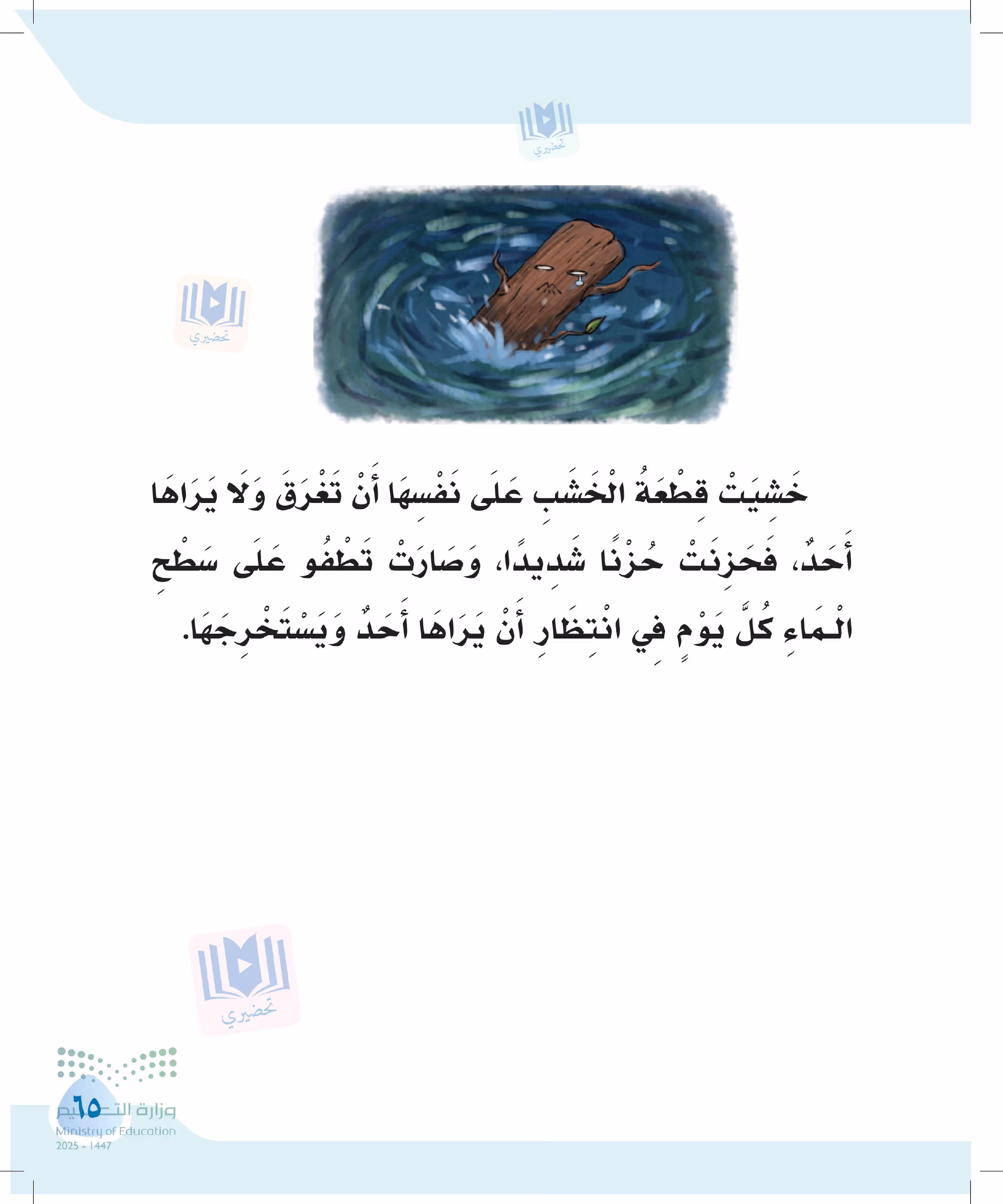 صفحة 65