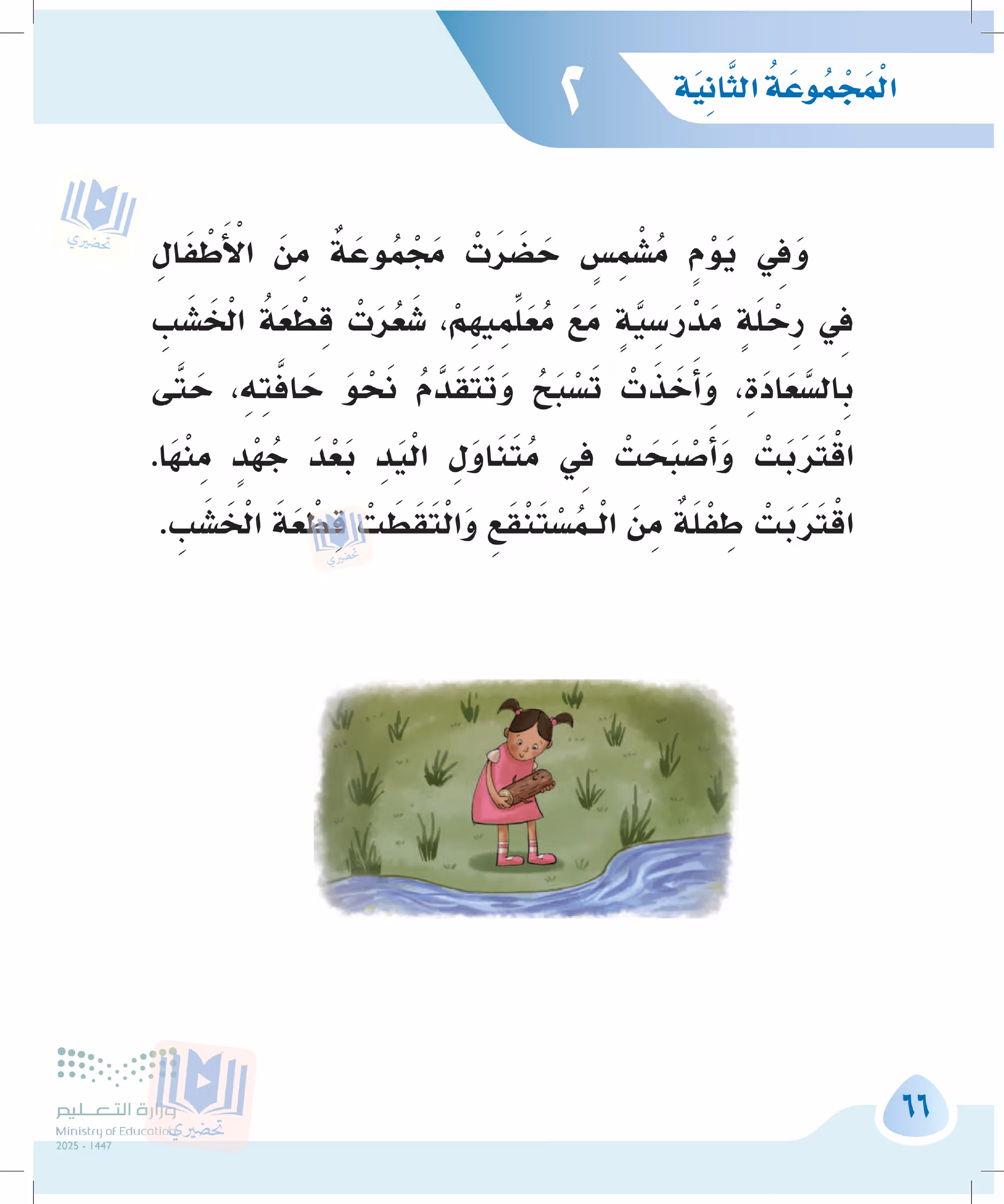 صفحة 66