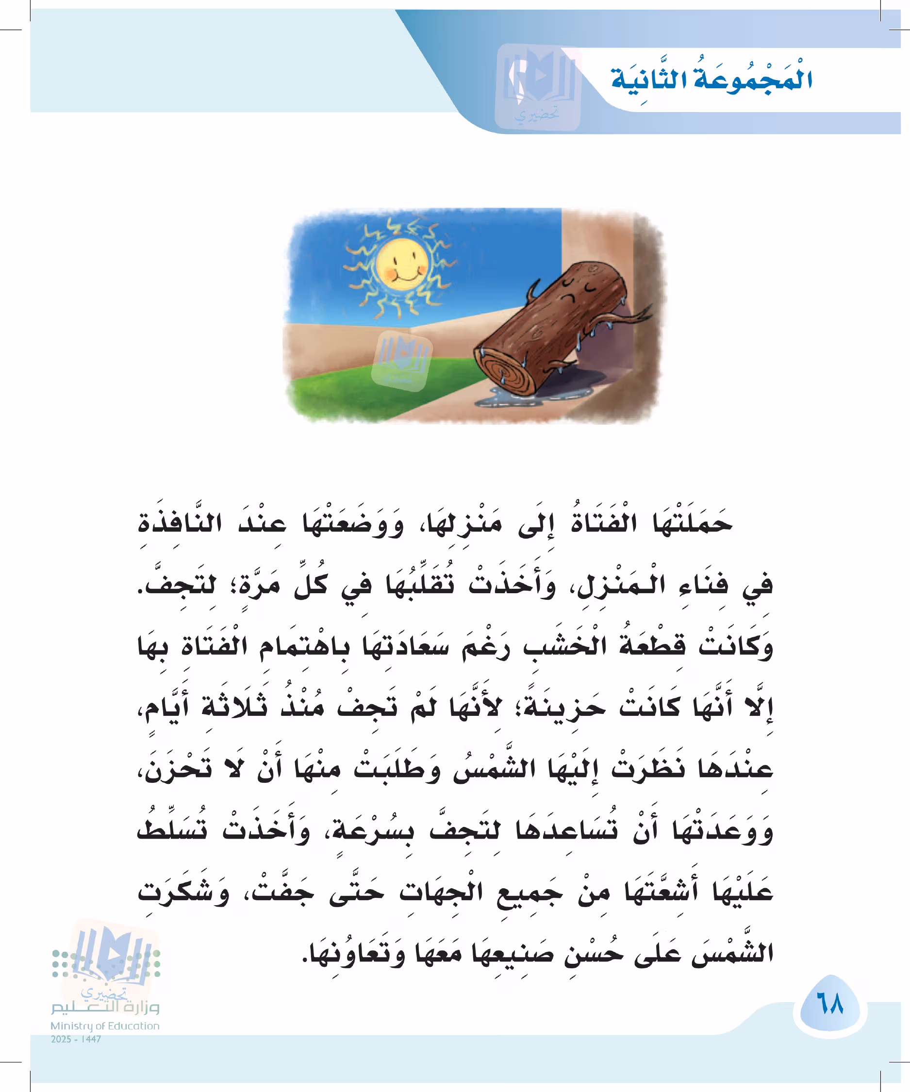 صفحة 68