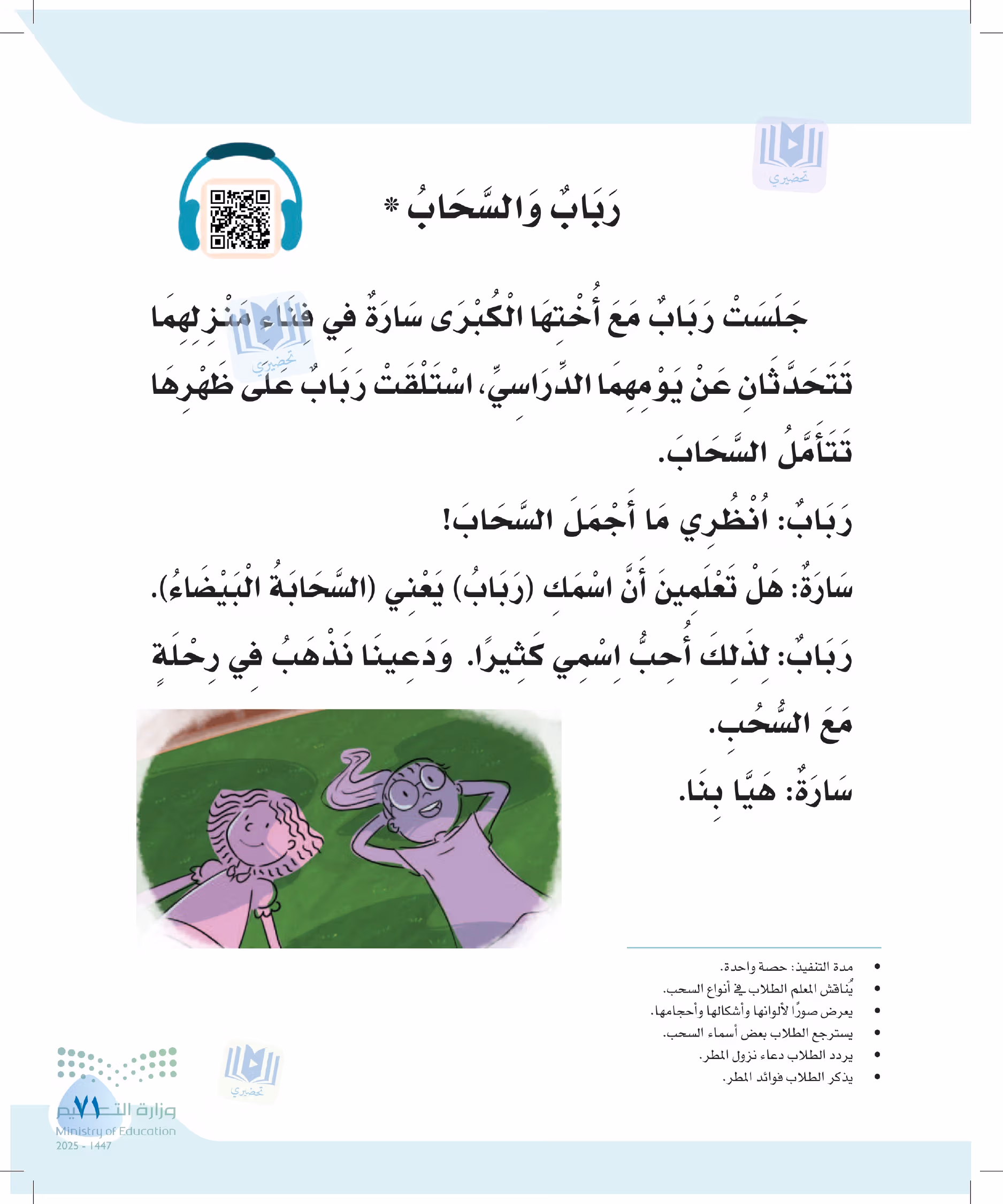 صفحة 71