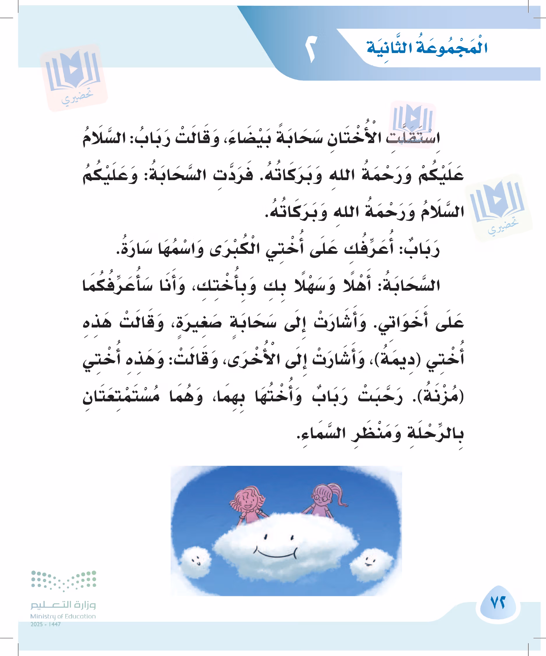 صفحة 72