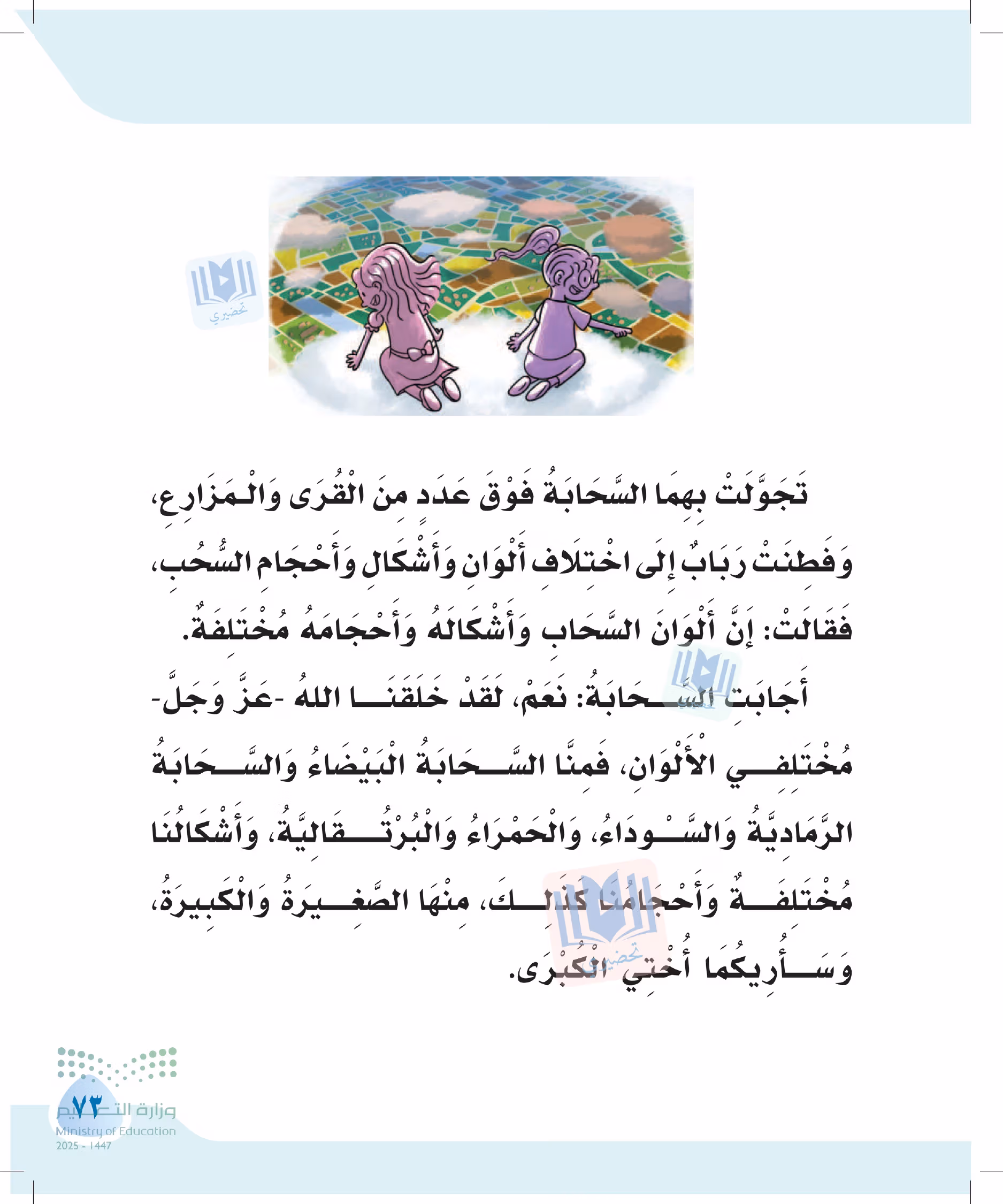 صفحة 73