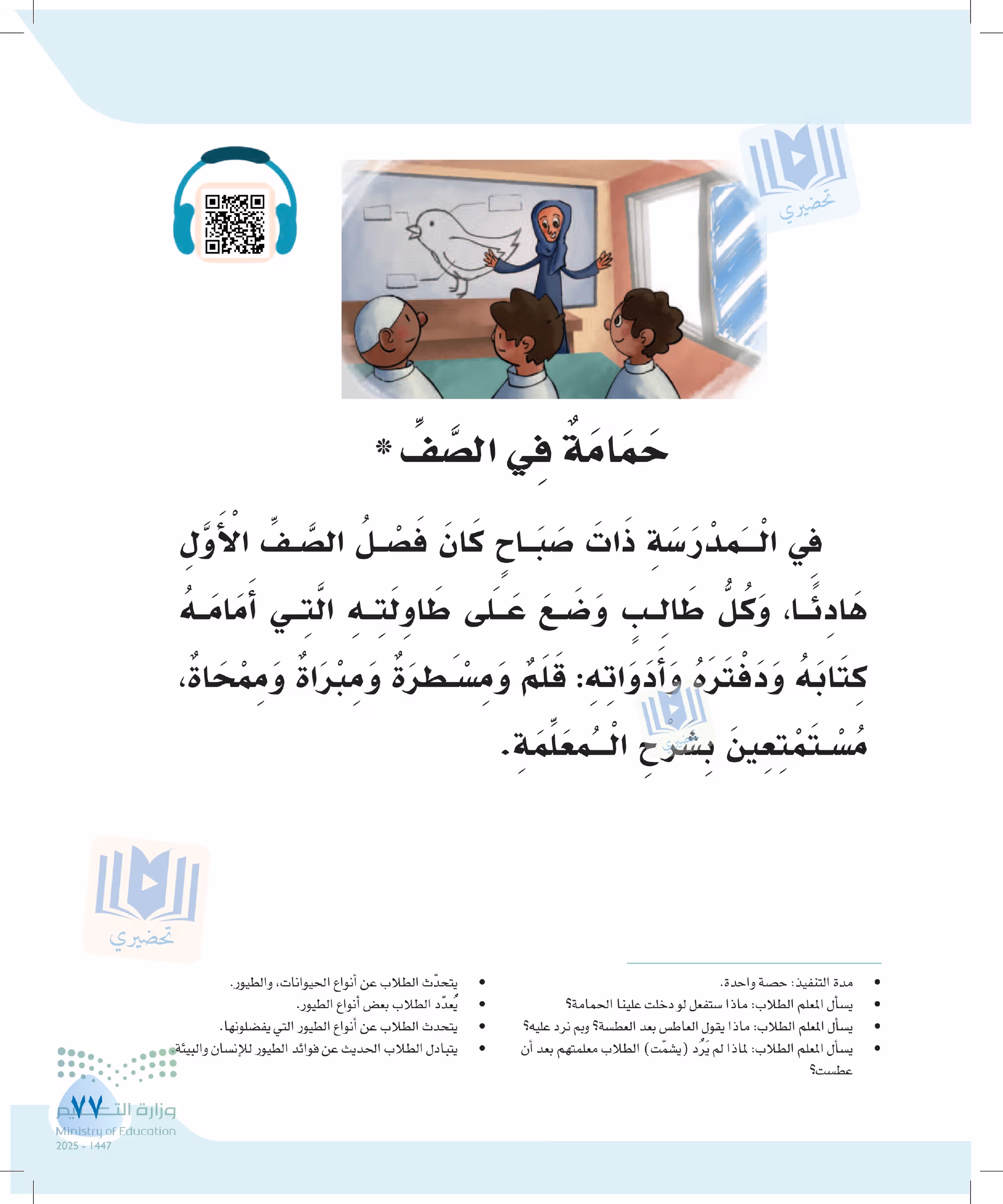 صفحة 77