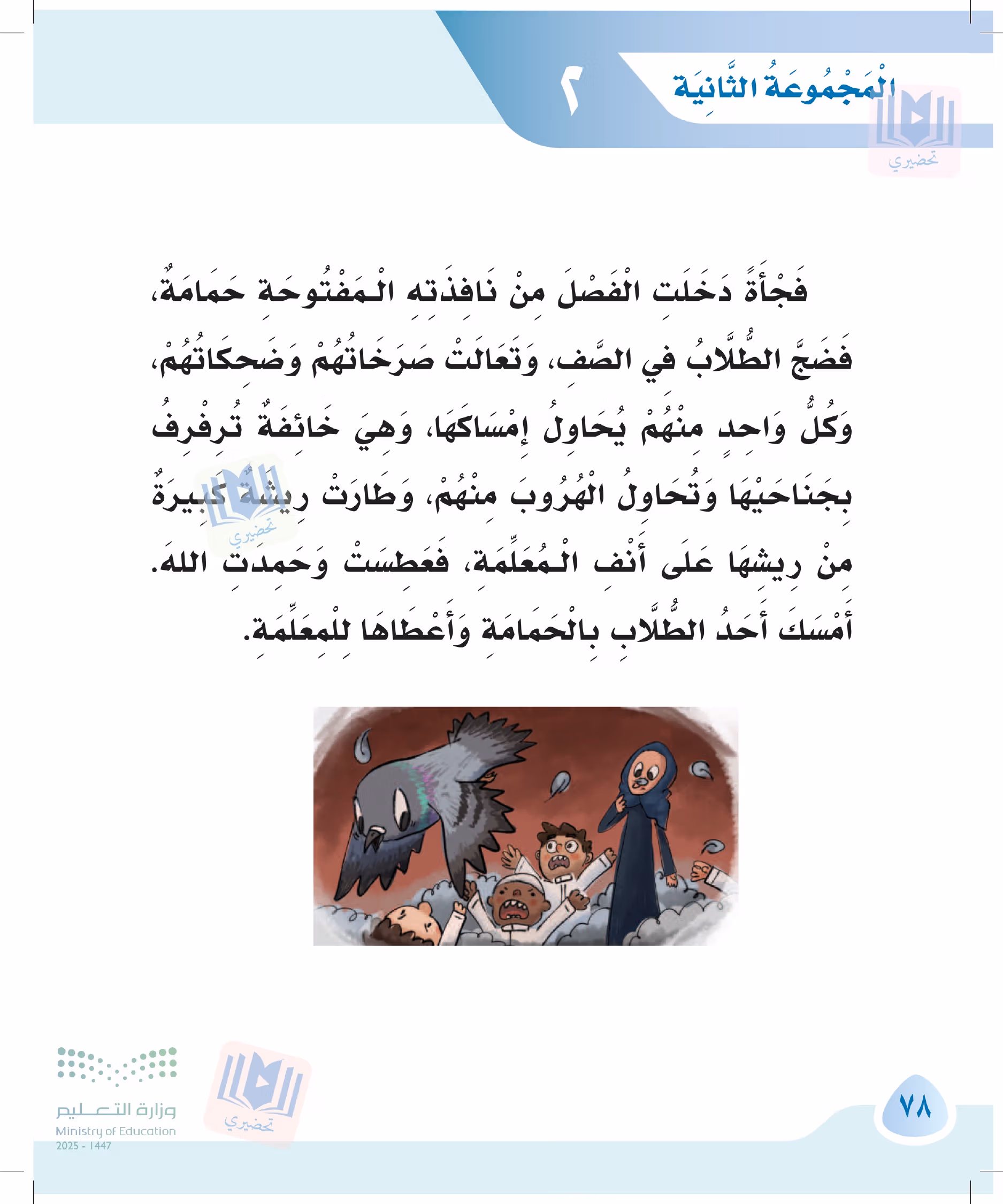 صفحة 78