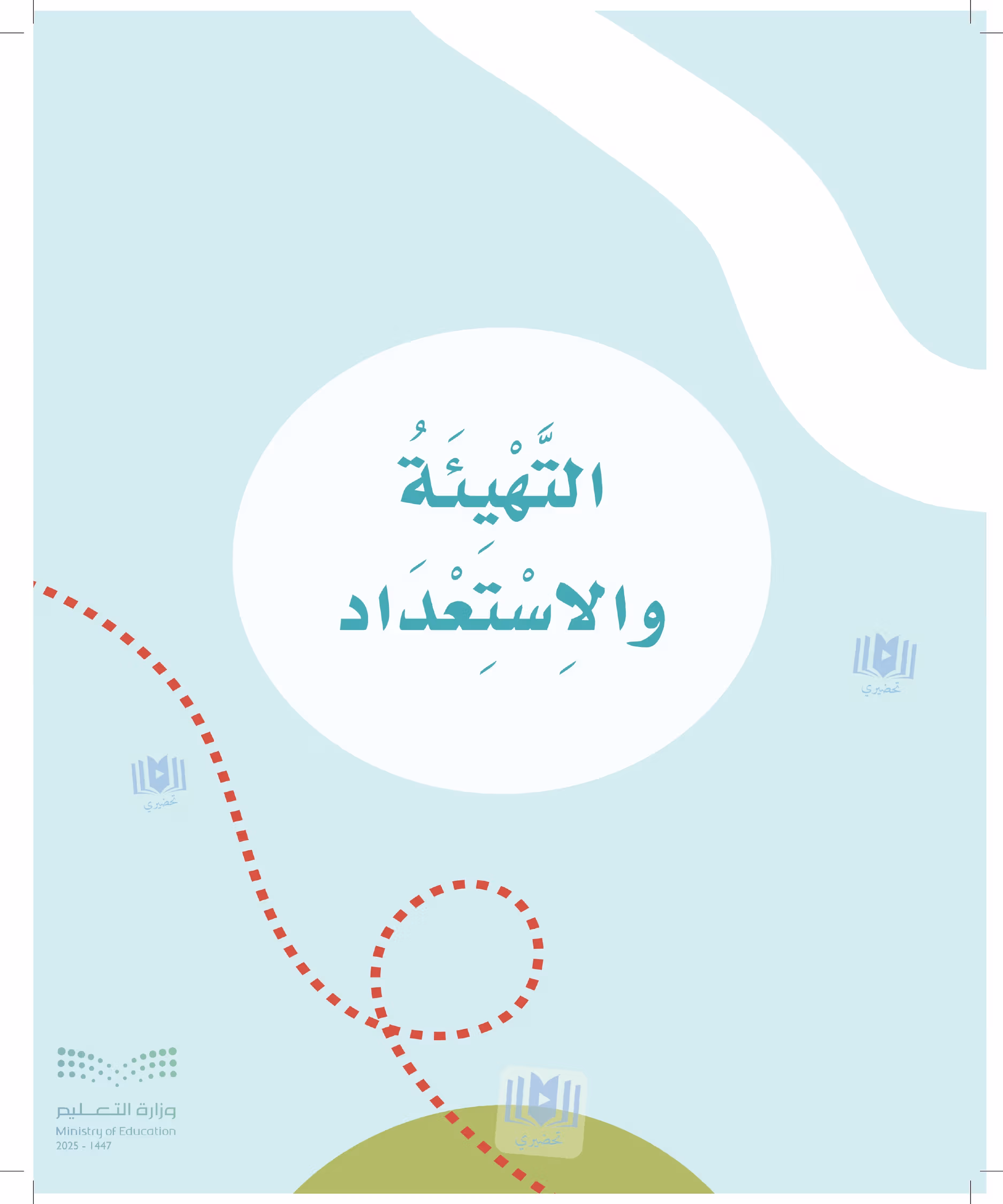 صفحة 8