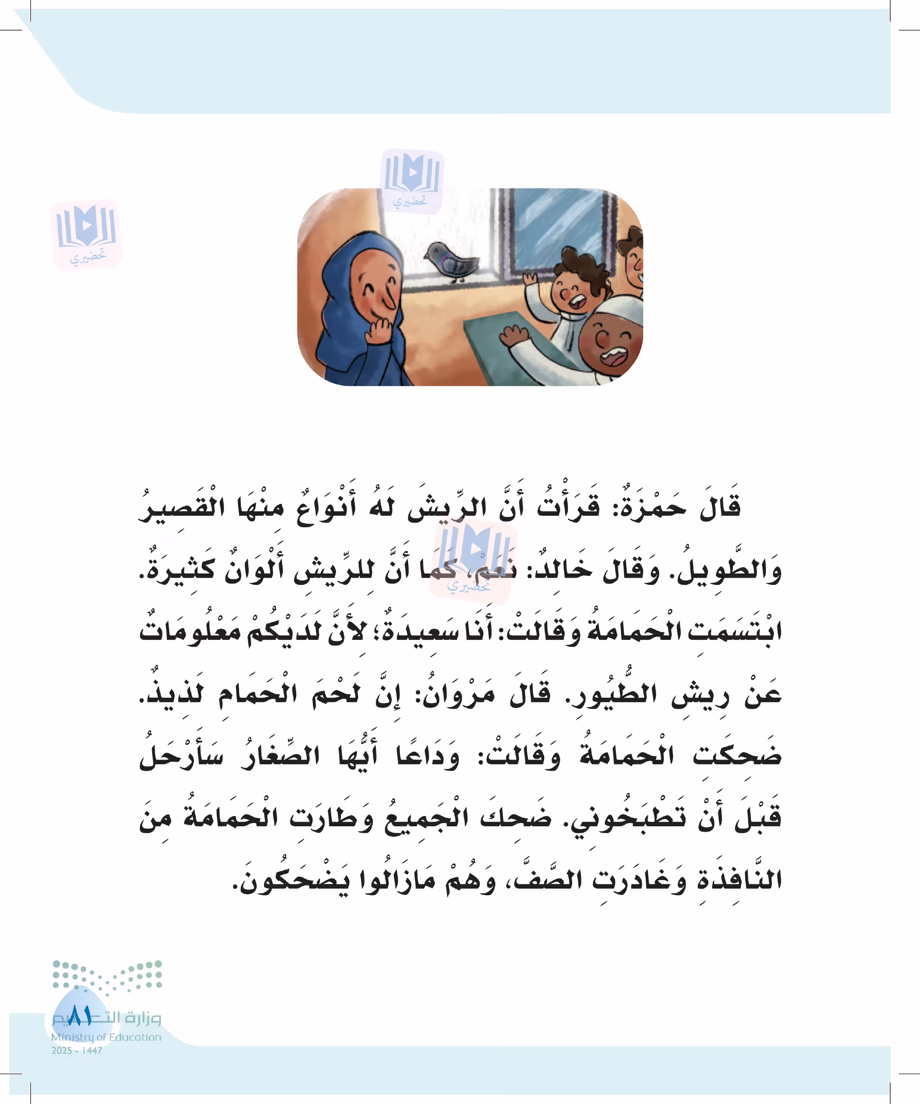 صفحة 81