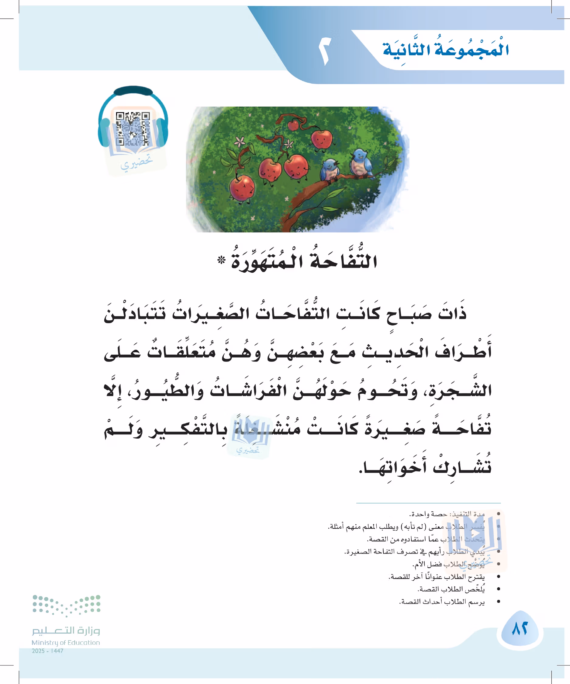 صفحة 82