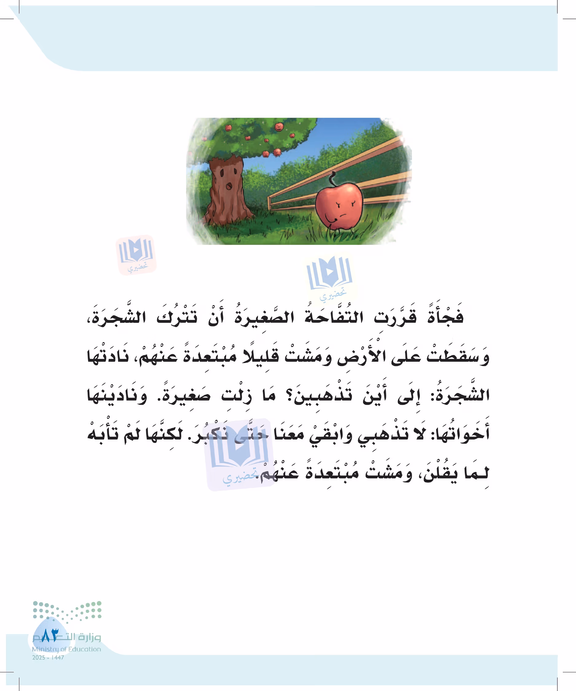 صفحة 83