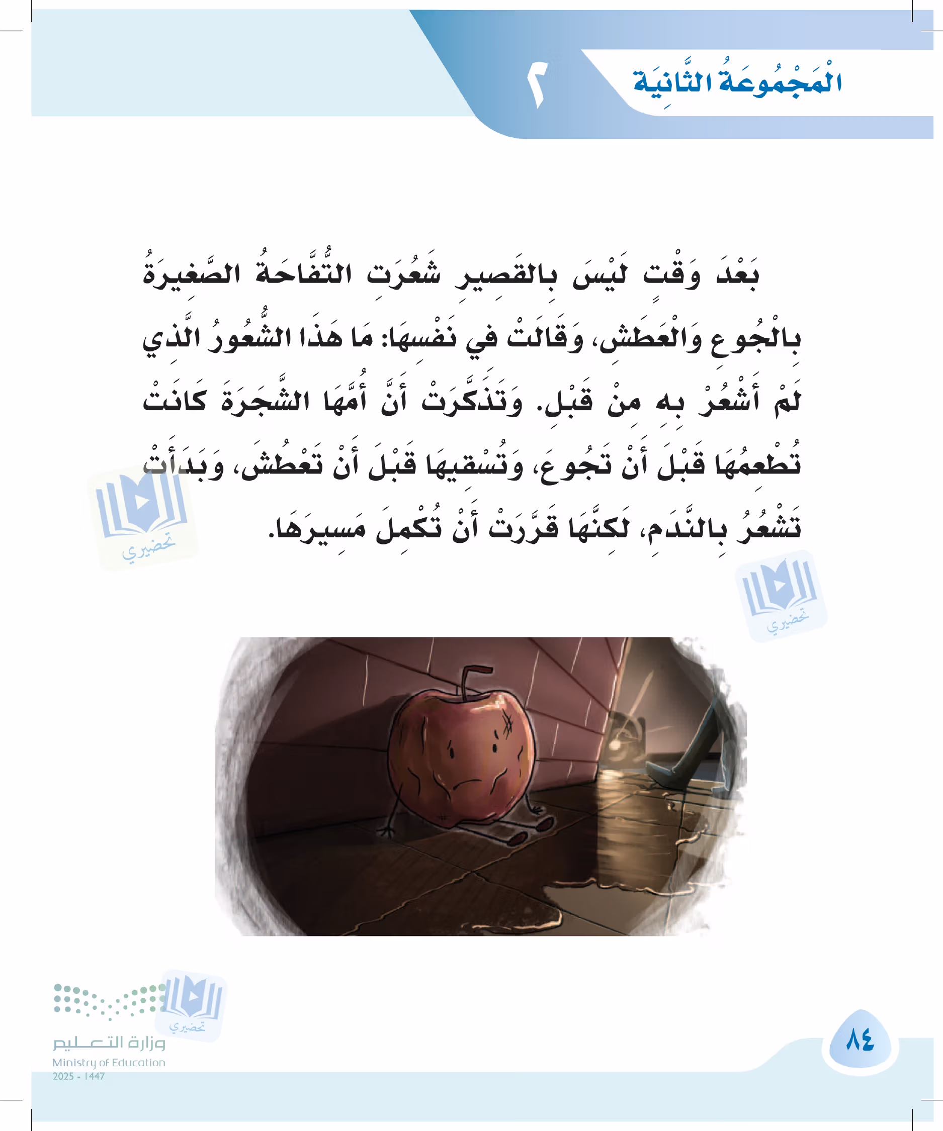 صفحة 84