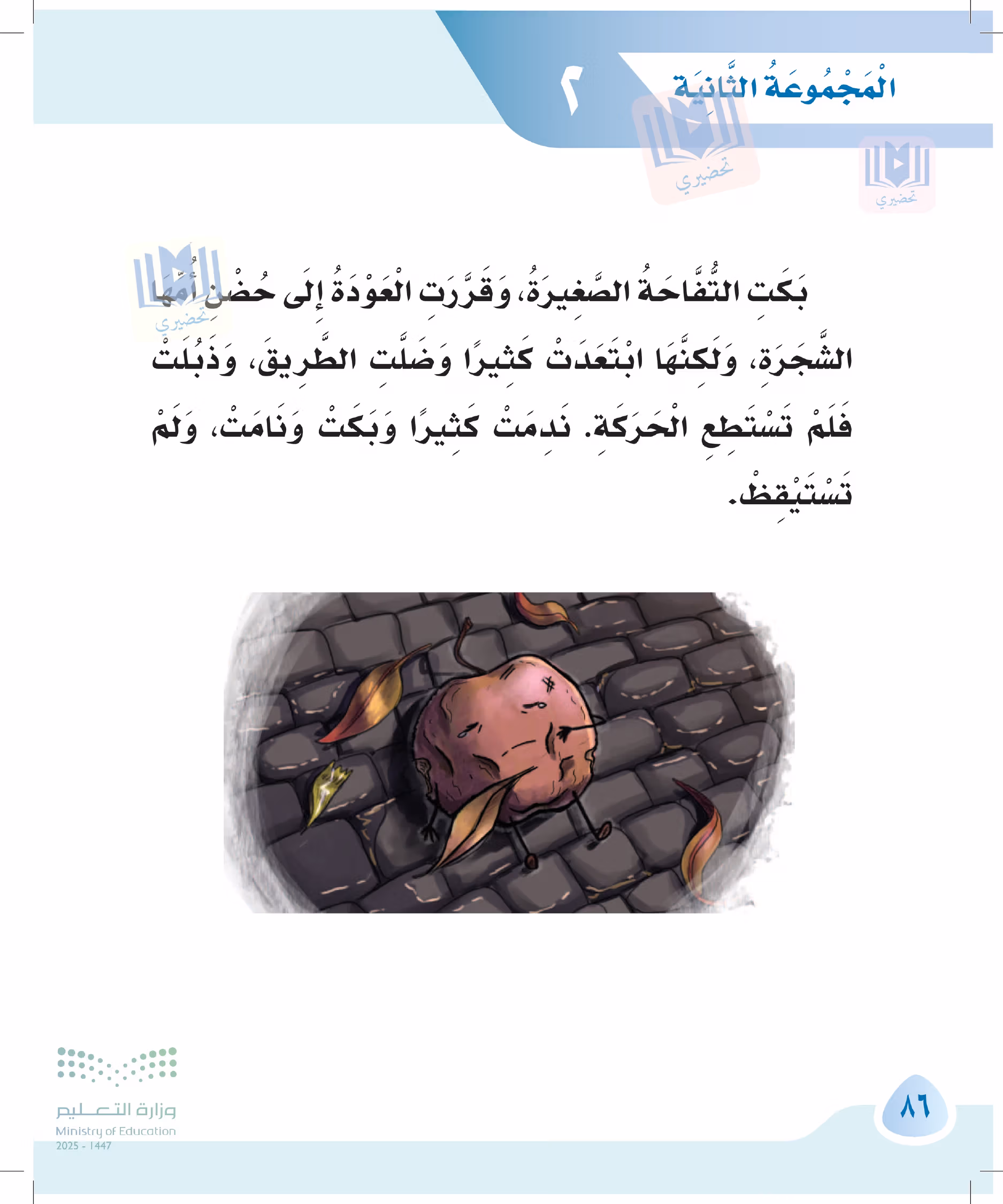 صفحة 86