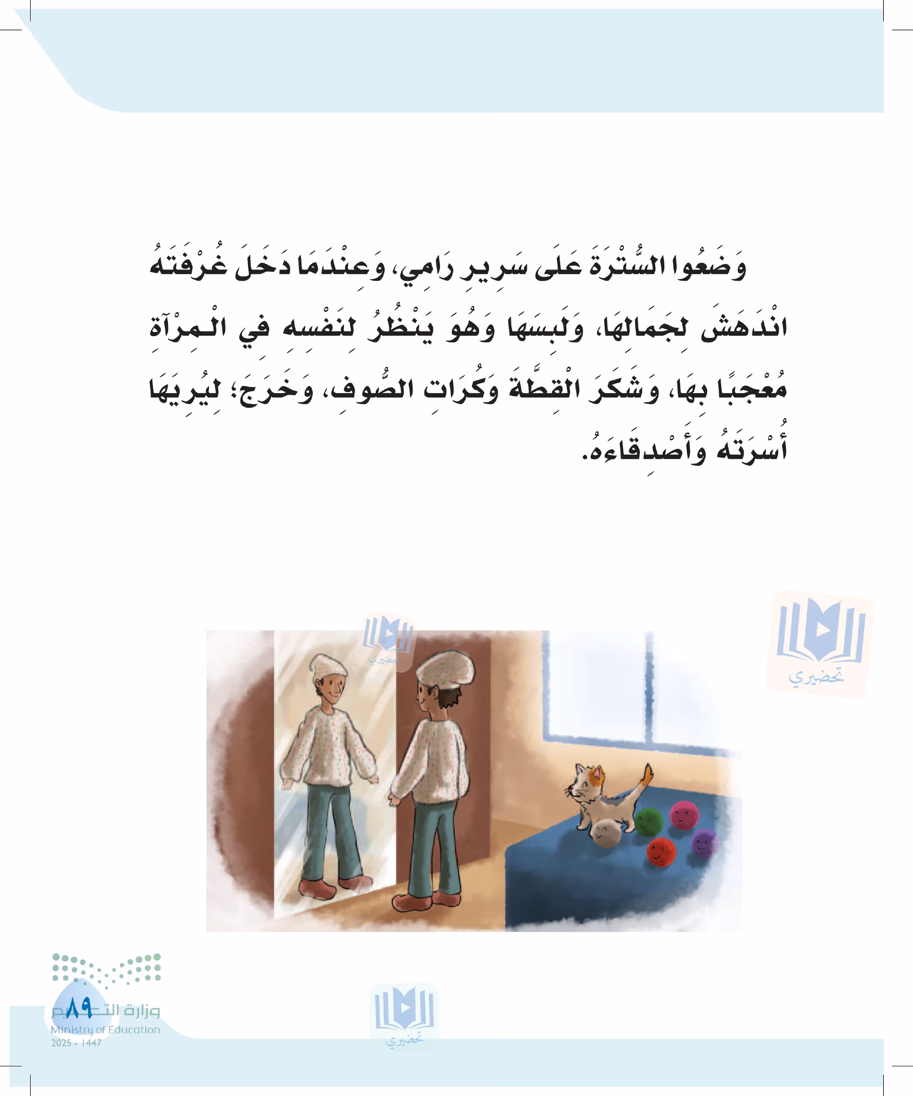 صفحة 89